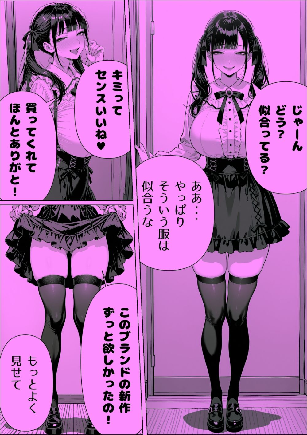 パパ活地雷ちゃん完全隷属メス犬宣言(ハート) 画像1
