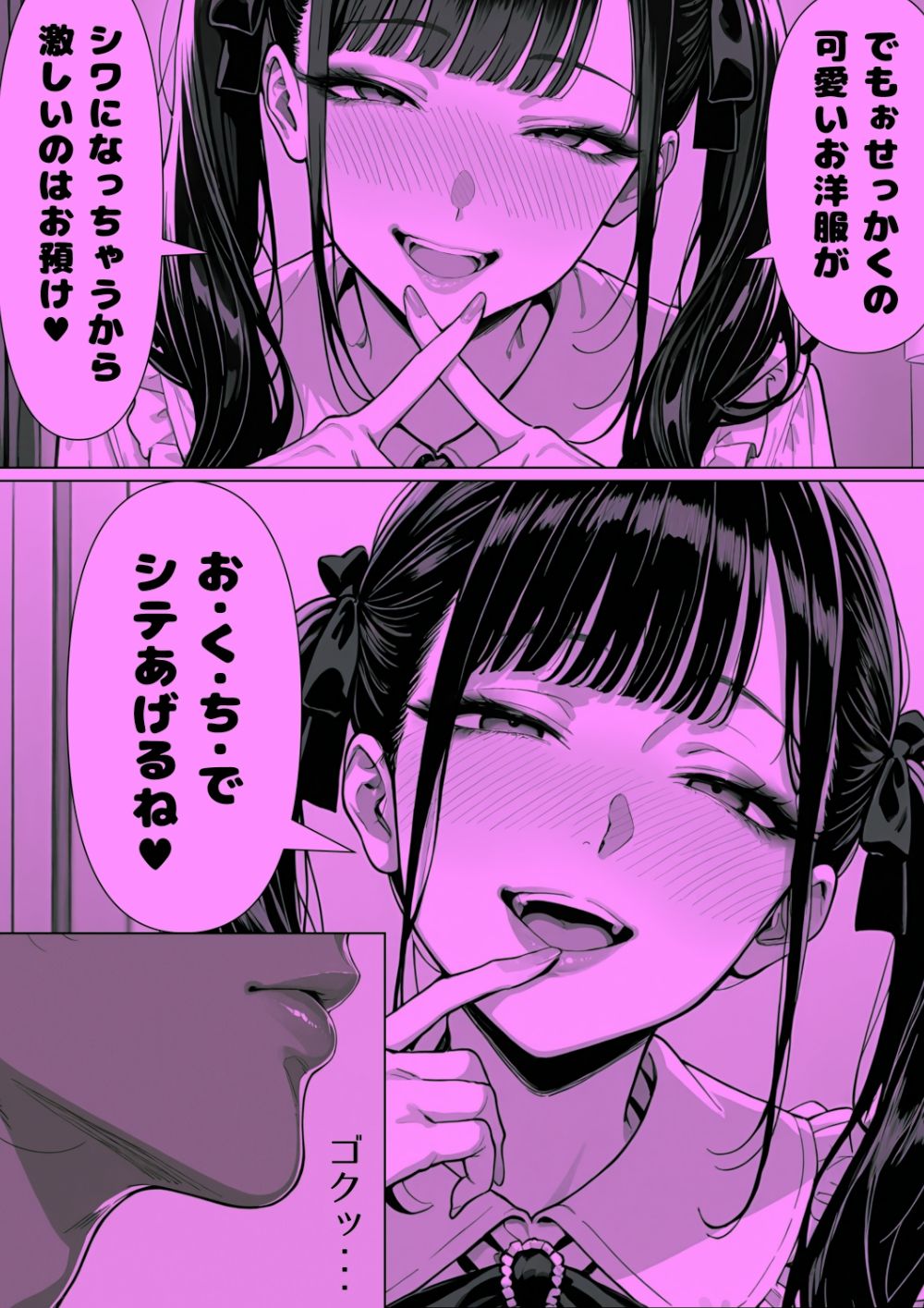 パパ活地雷ちゃん完全隷属メス犬宣言(ハート) 画像2