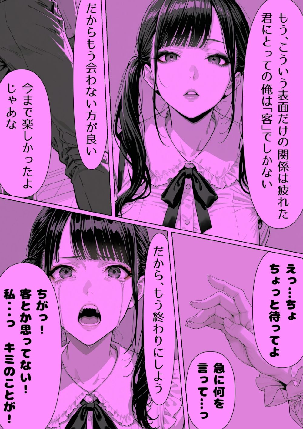 パパ活地雷ちゃん完全隷属メス犬宣言(ハート) 画像3