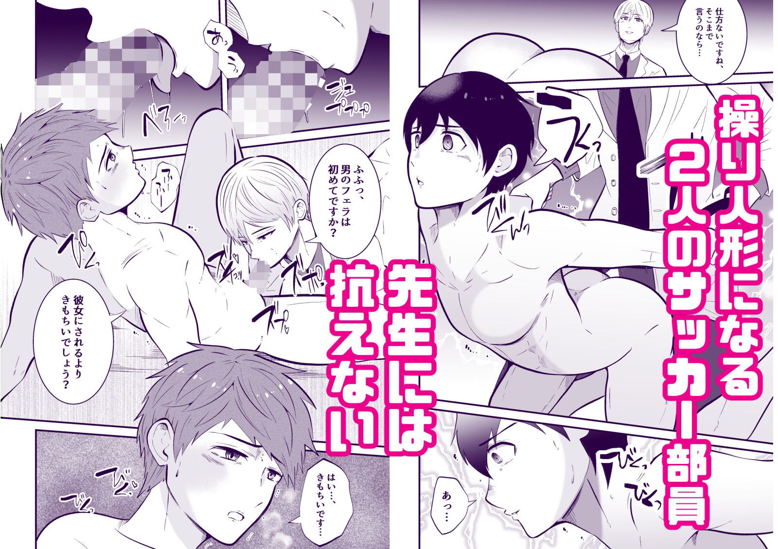 精神支配 保健の先生は催●術師1-3総集編 サンプル5