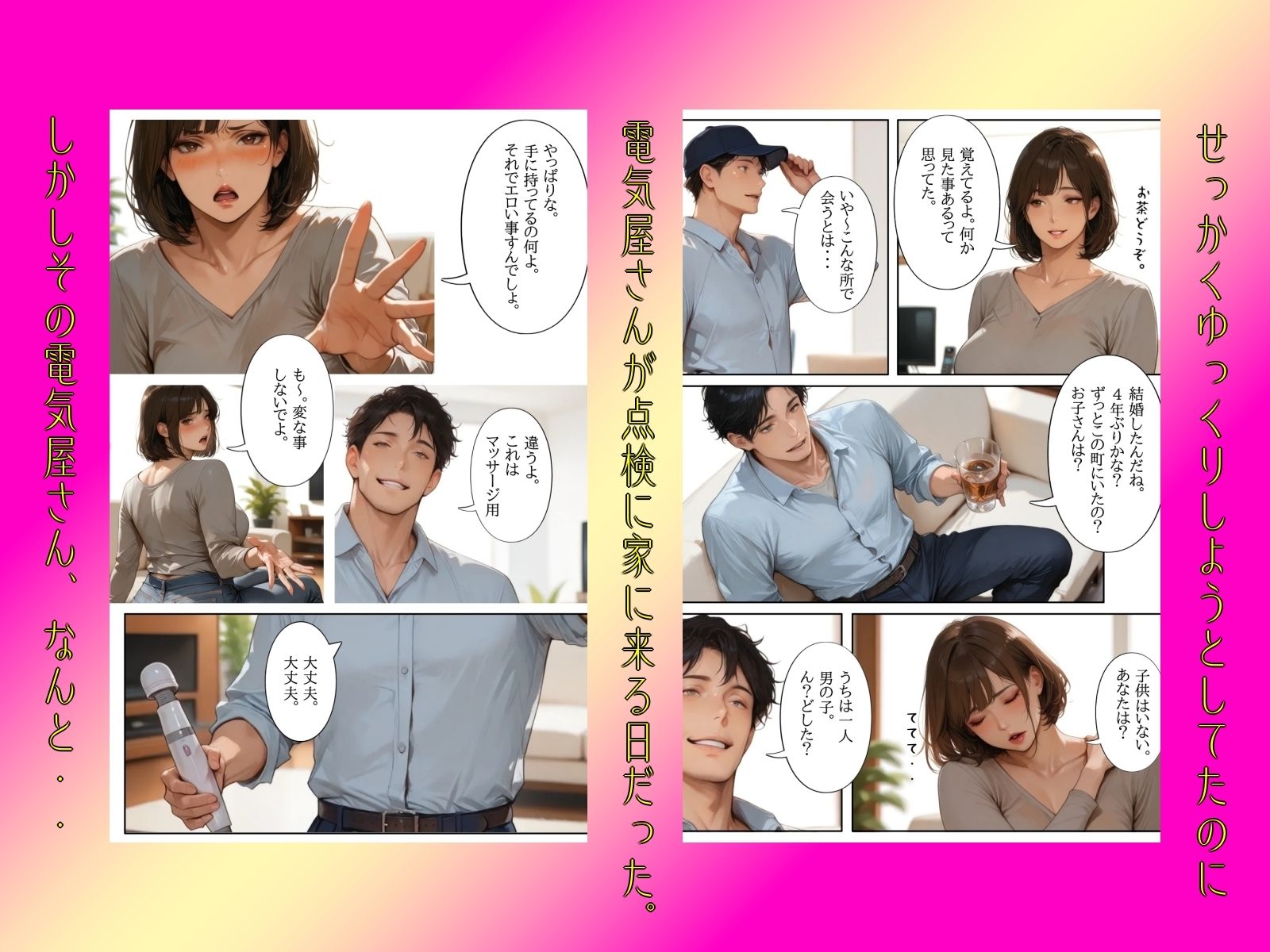 欲求不満な昼間の熟女は男の誘いを拒まない3 画像2