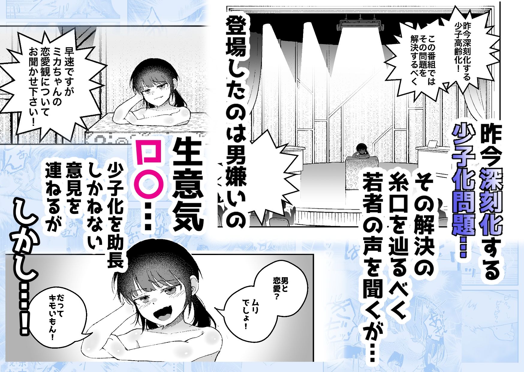 【感覚遮断】自分の体が男にイかされていることに気づかず男を見下し続けてるロ〇ww_4
