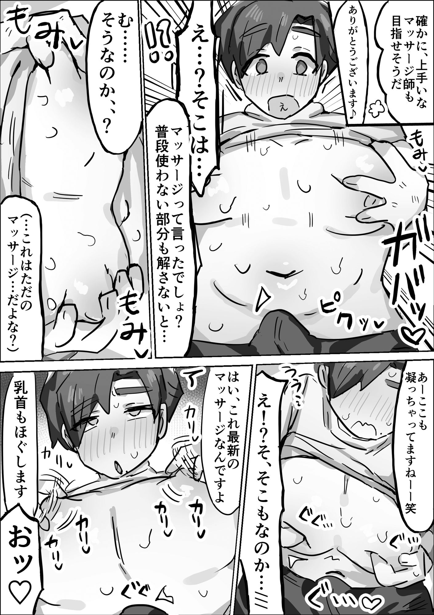 誠実パパ、乱交快楽堕ち 画像3