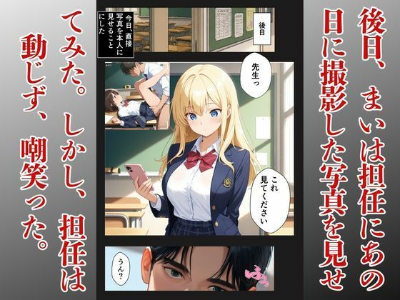 担任に片思いギャルがメス堕ちする話 画像3