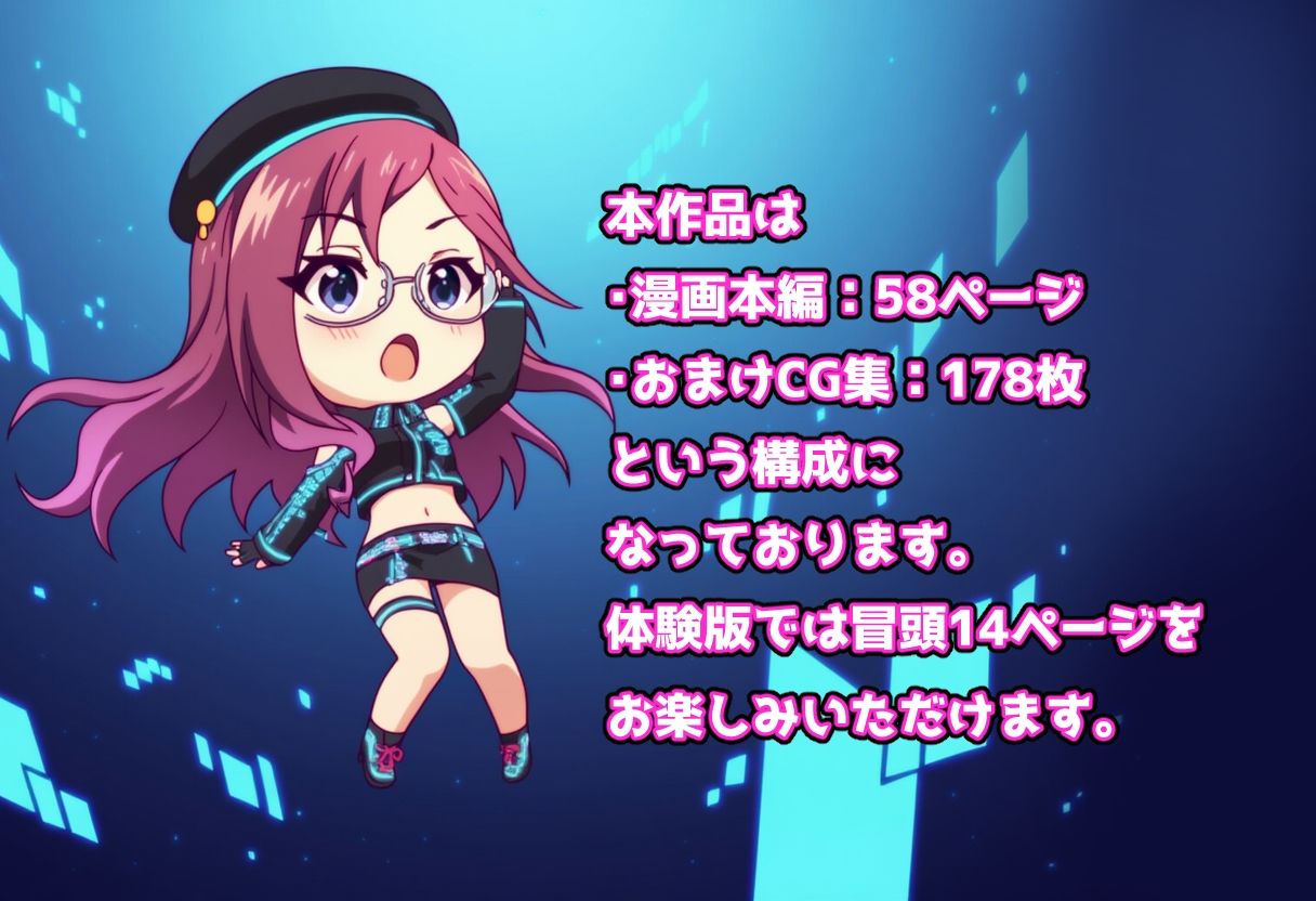 発情アイドルとペロリストP。Mission failed…性癖スパイの末路 画像8