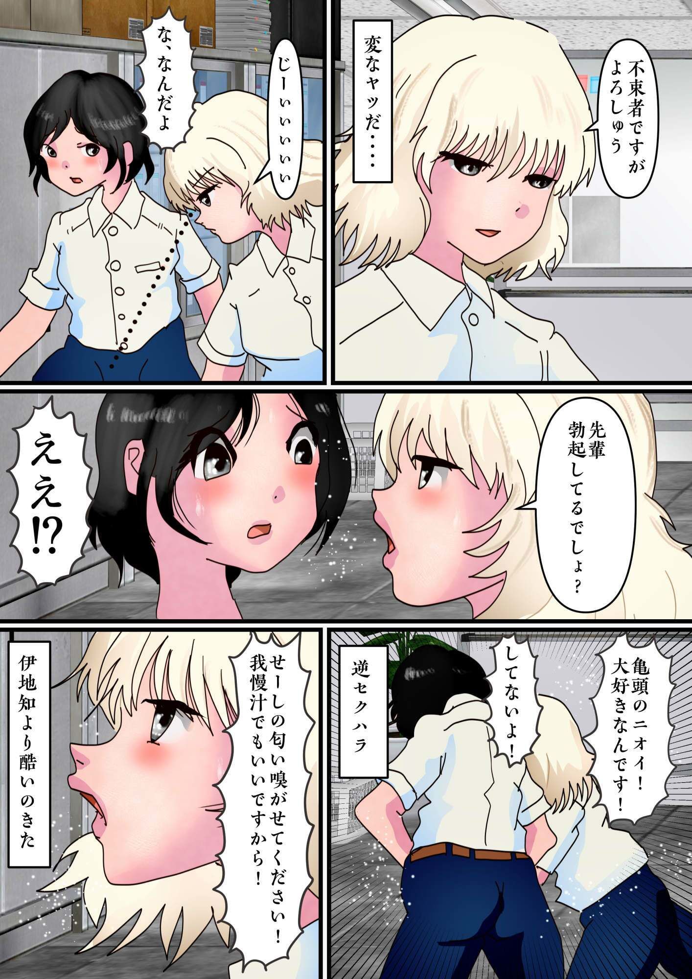 ノンケ女装の僕がたくさんの肉棒をしゃぶらされて挿れられたその中に後輩女子がいた 画像6