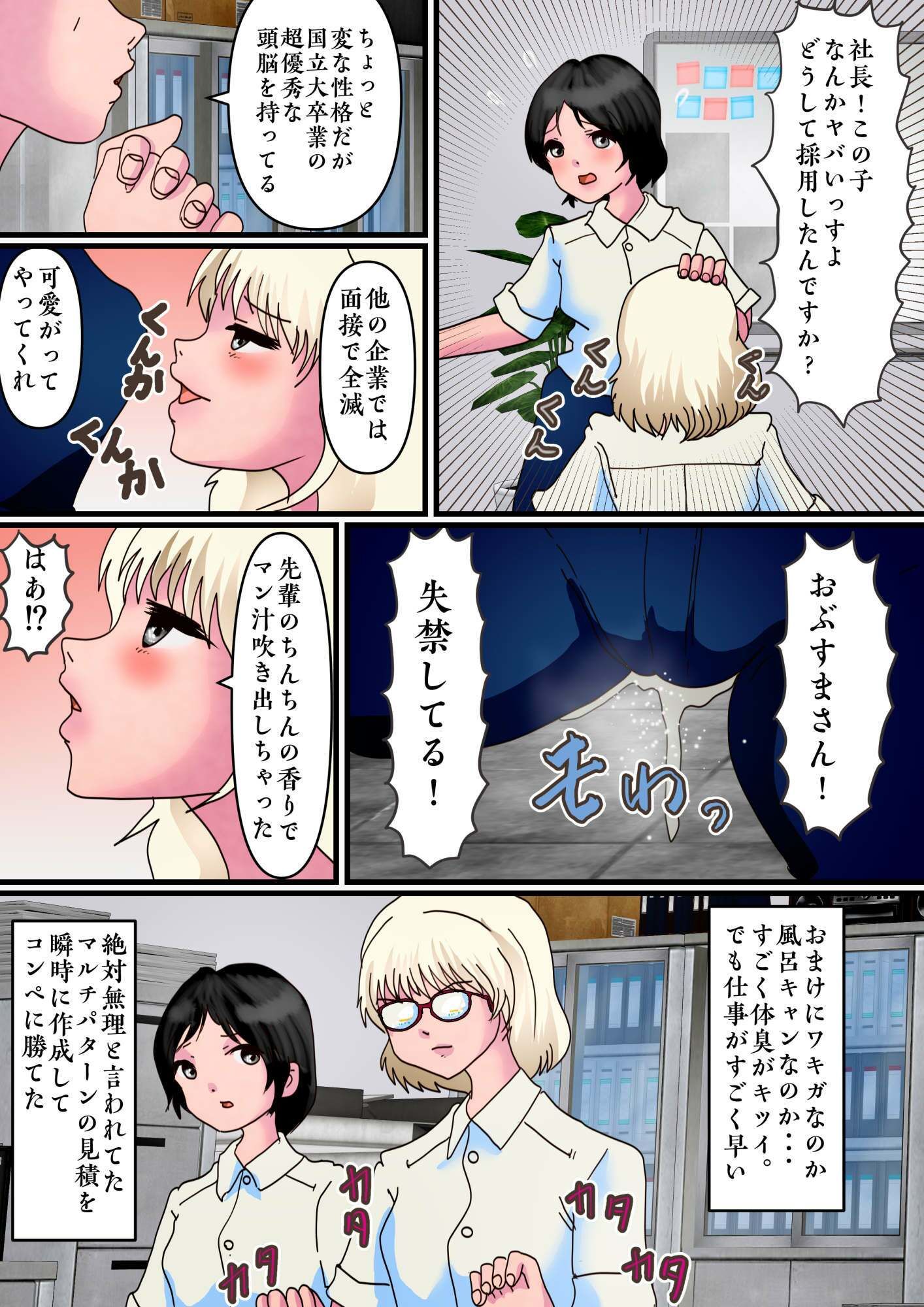 ノンケ女装の僕がたくさんの肉棒をしゃぶらされて挿れられたその中に後輩女子がいた 画像7