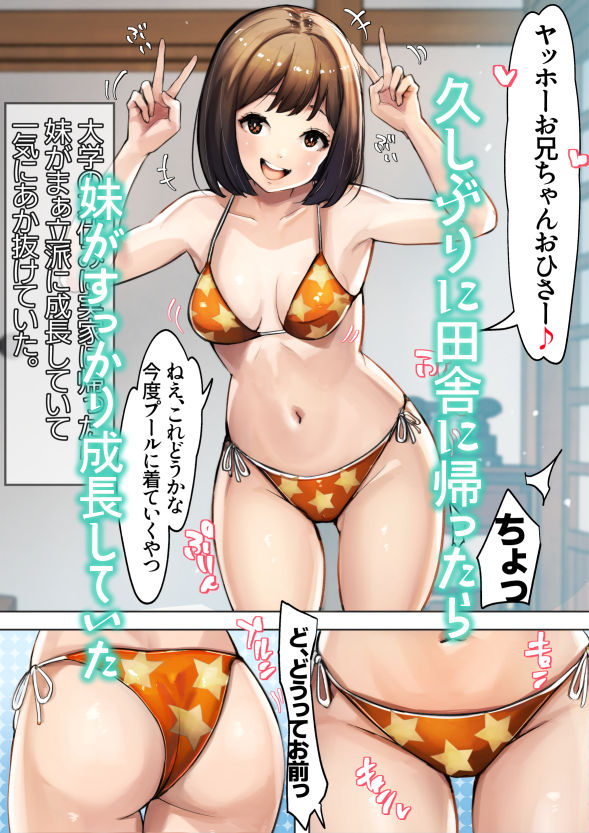 田舎に帰ろう
