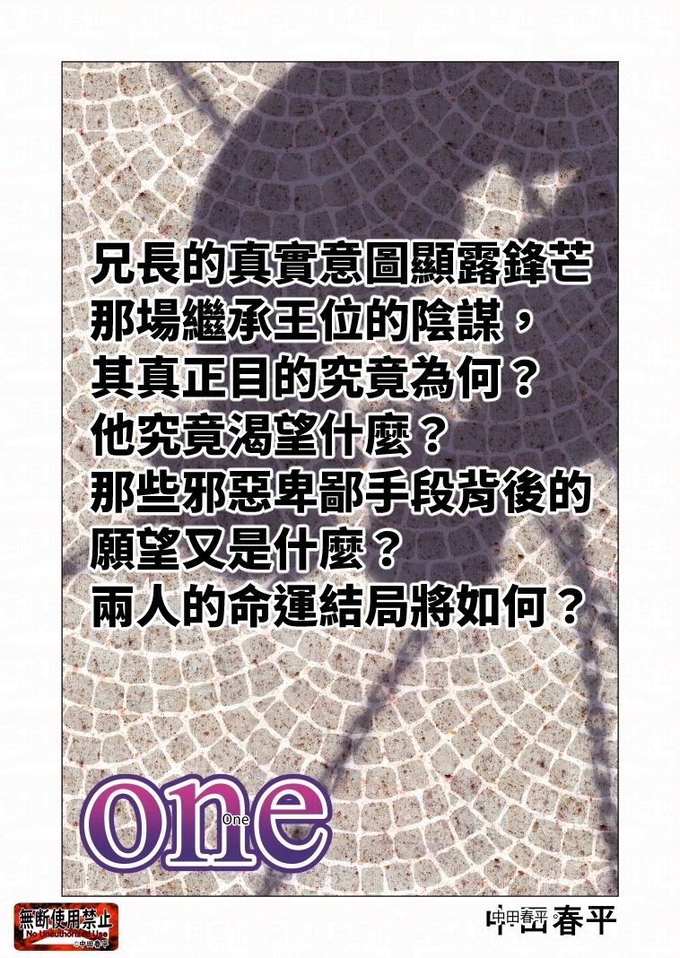 one02繫体字版 サンプル4