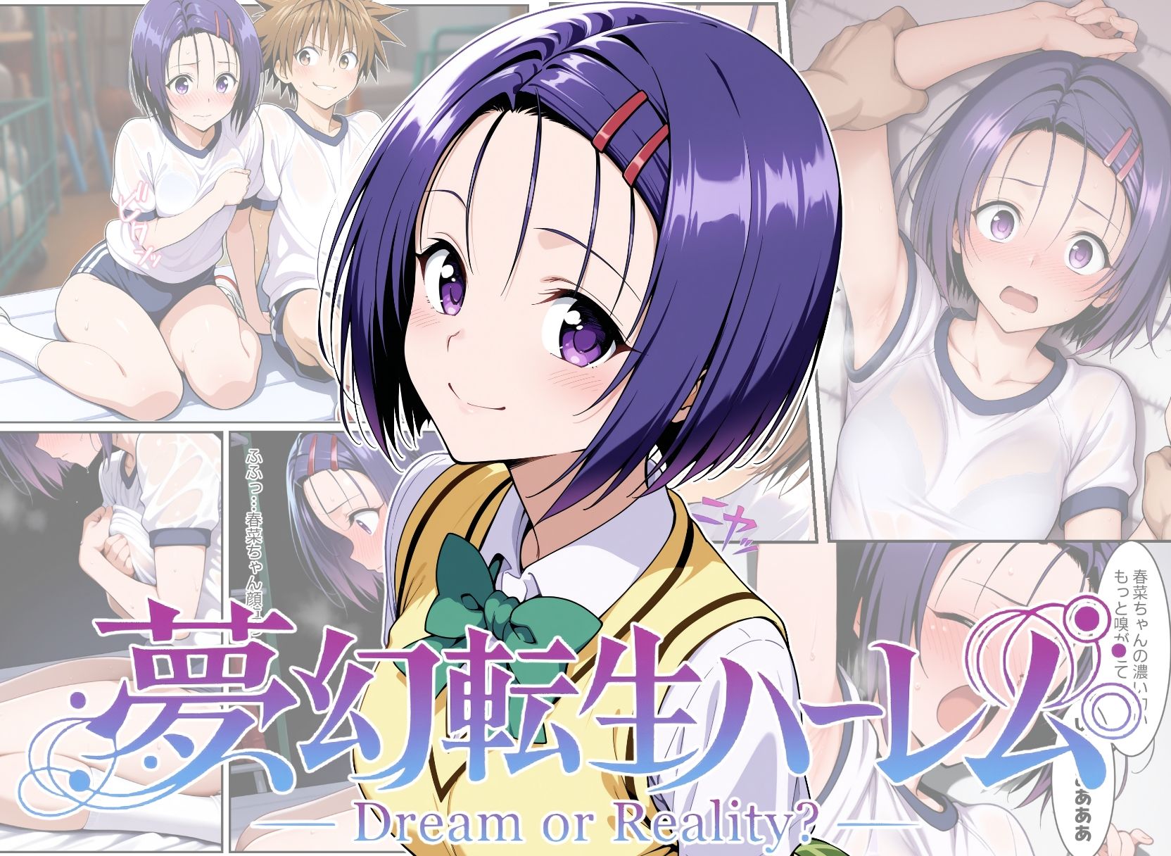 夢幻転生ハーレム3 画像4