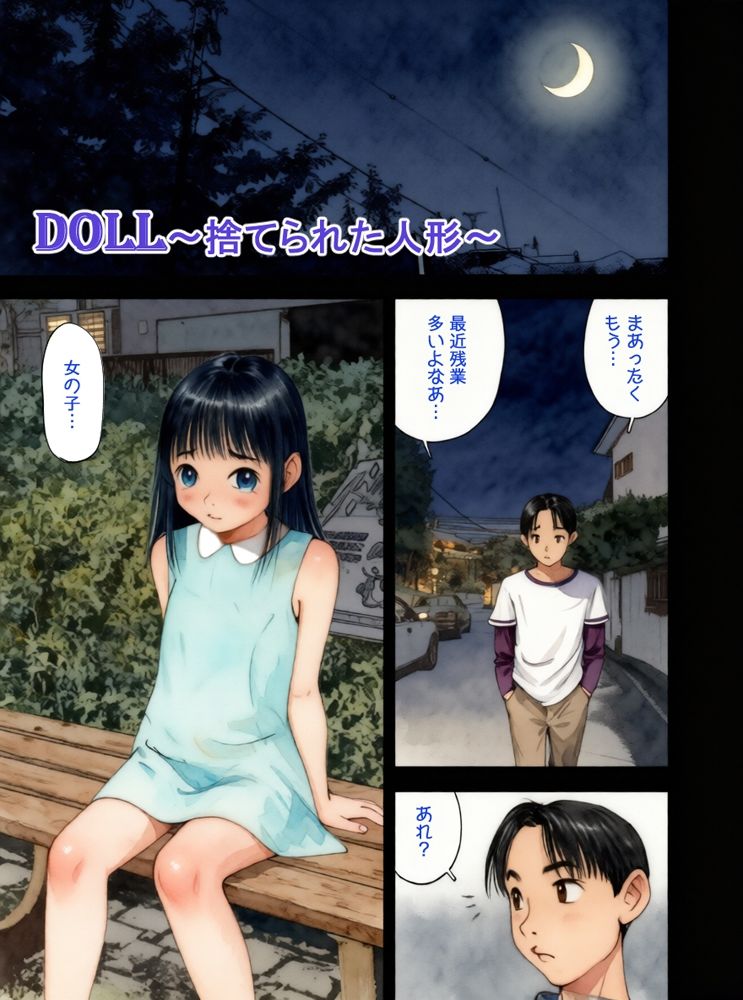 昭和浪漫その参～不思議少女譚～_1