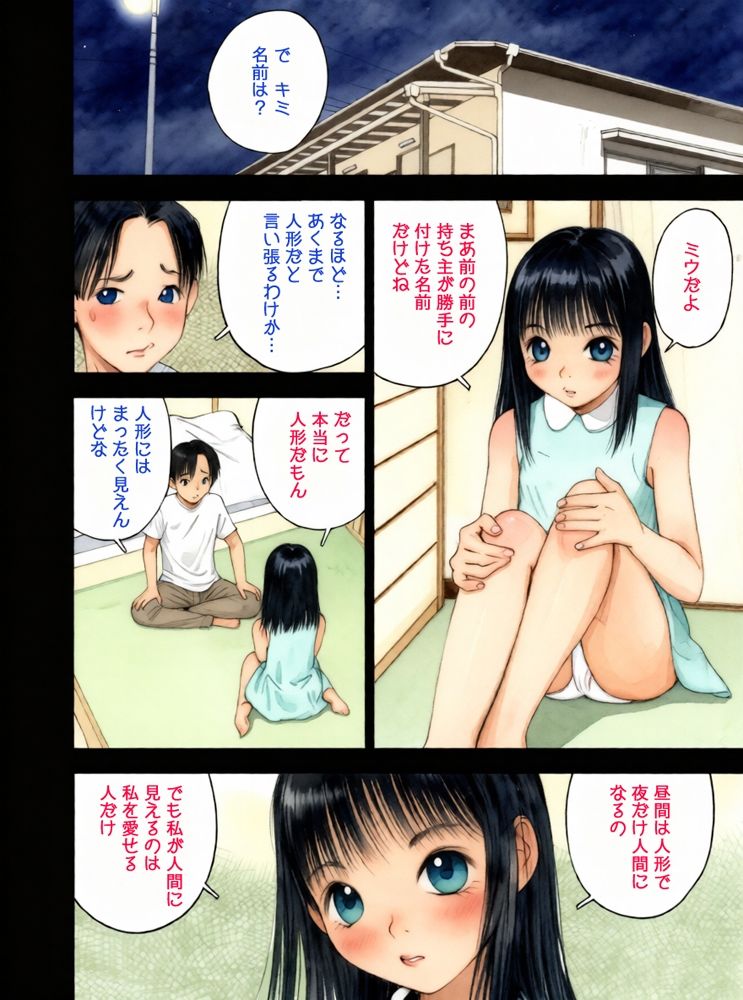 昭和浪漫その参～不思議少女譚～_2