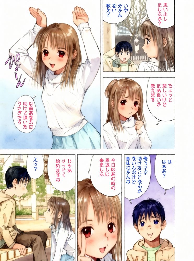 昭和浪漫その参～不思議少女譚～_6