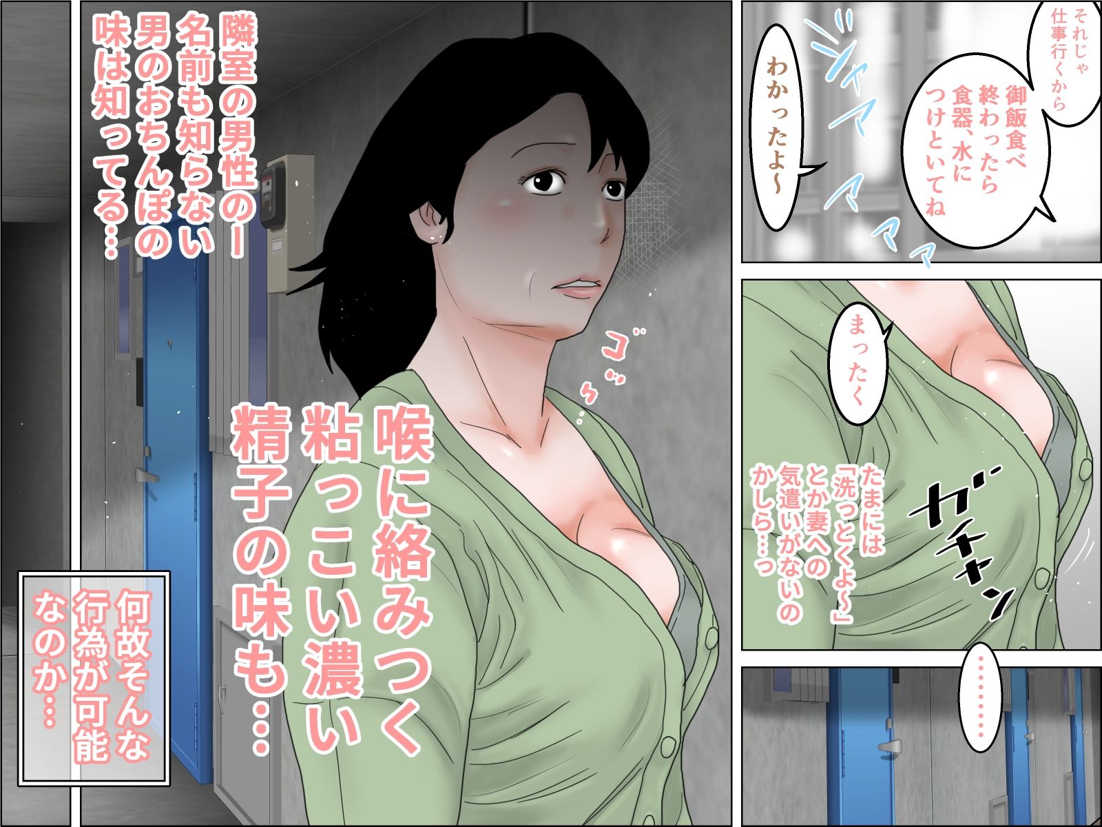還暦過ぎの巨乳熟女は隣室の巨チンポを素通り出来ない 画像2