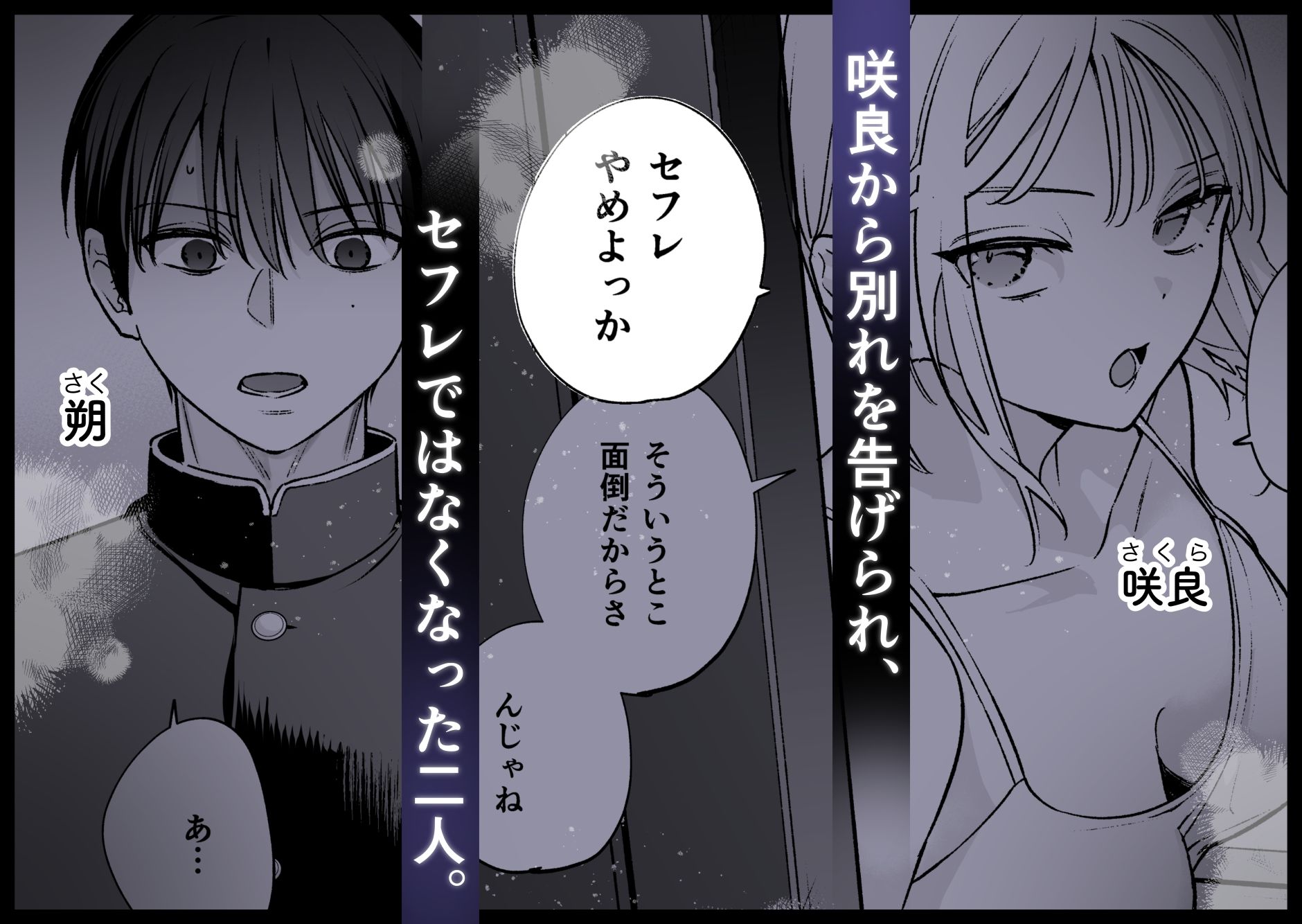 終・元カレの弟に手を出してみた サンプル1