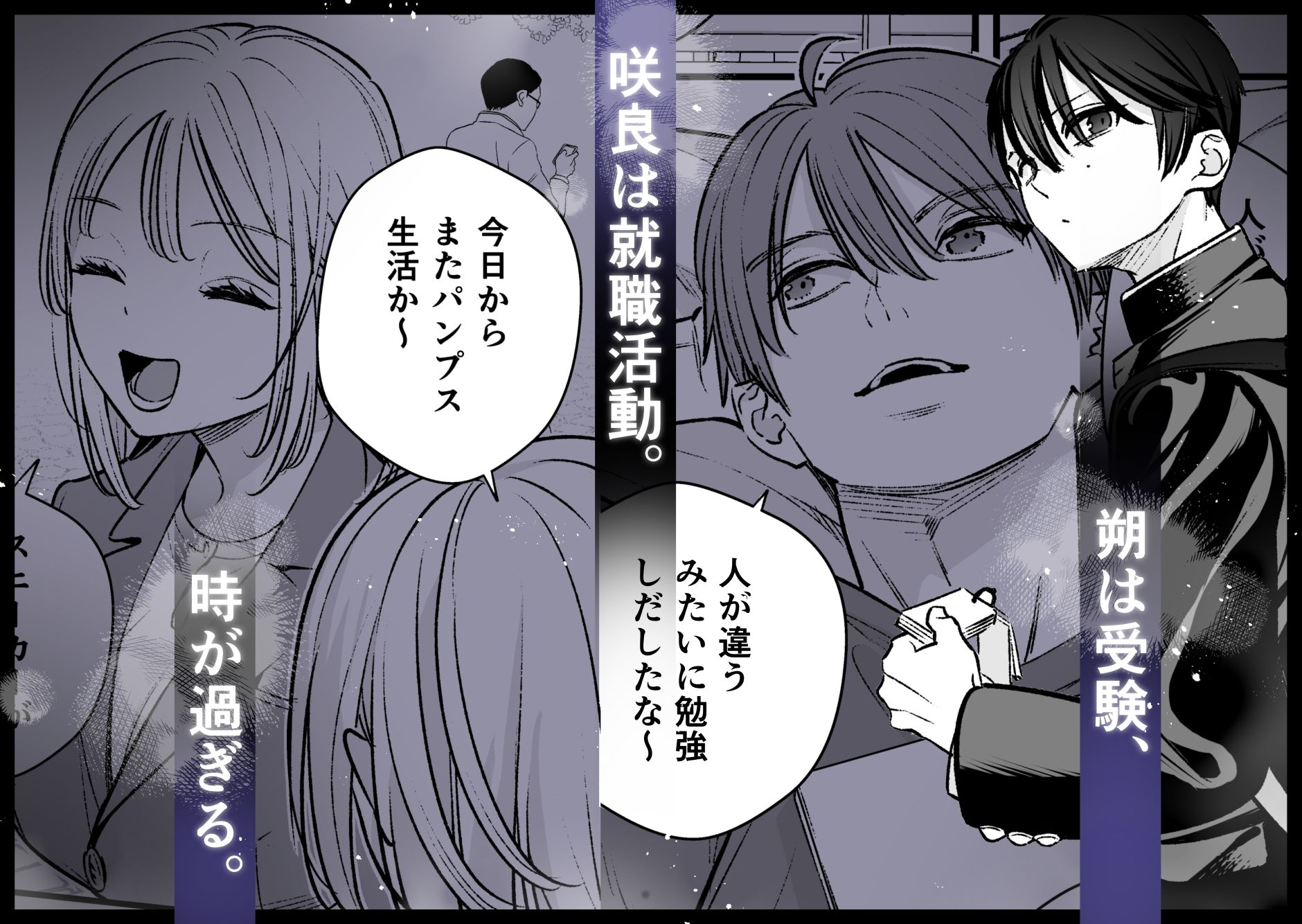 終・元カレの弟に手を出してみた サンプル2