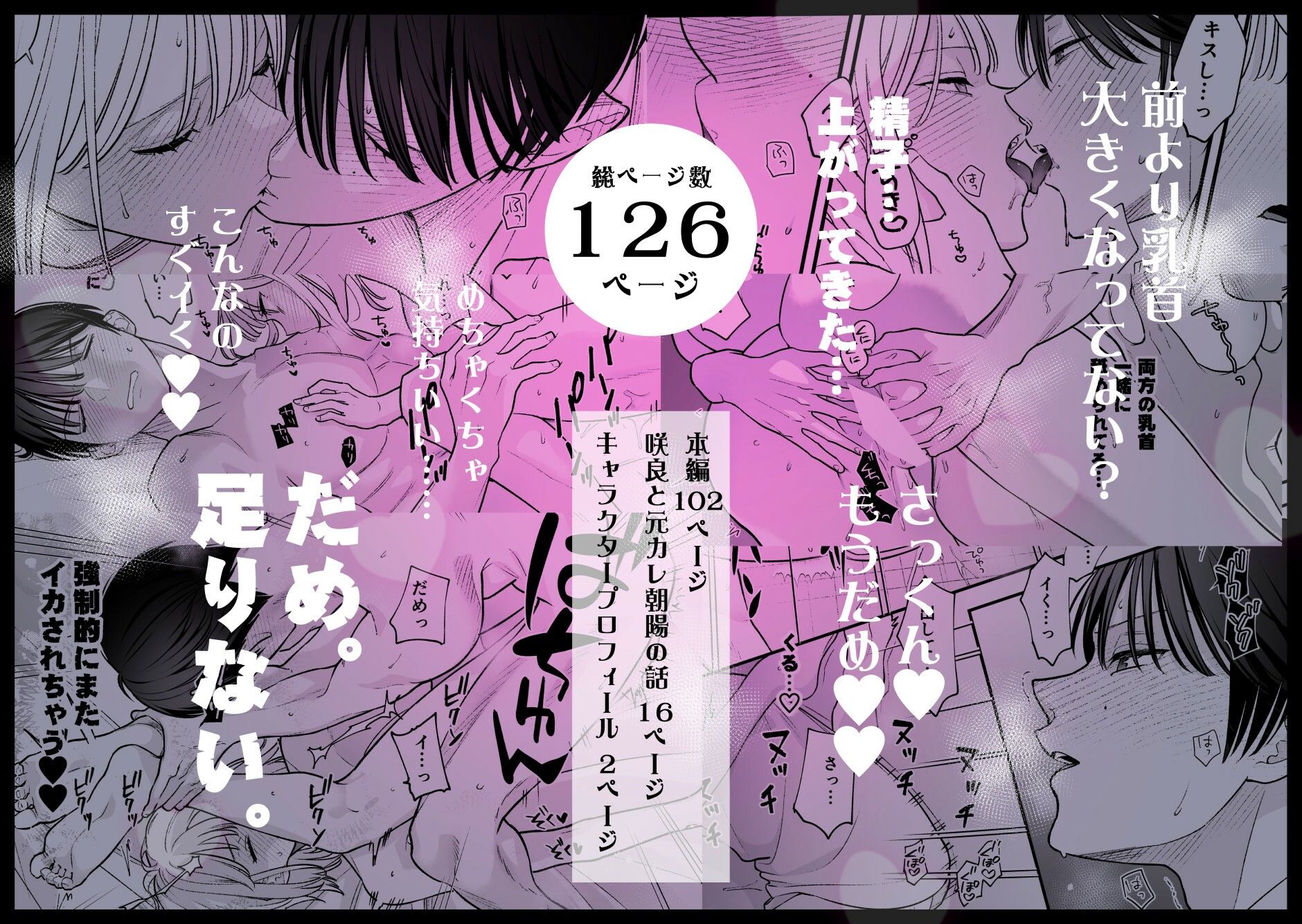 終・元カレの弟に手を出してみた サンプル8