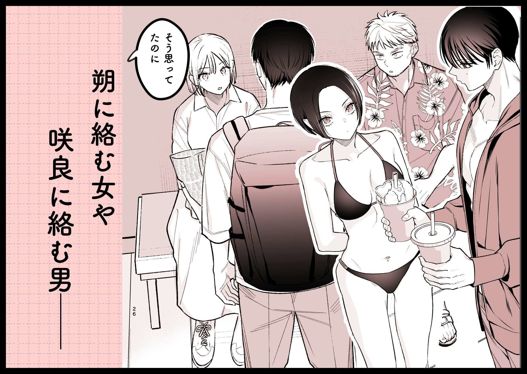 元カレの弟と海に行った話 サンプル2