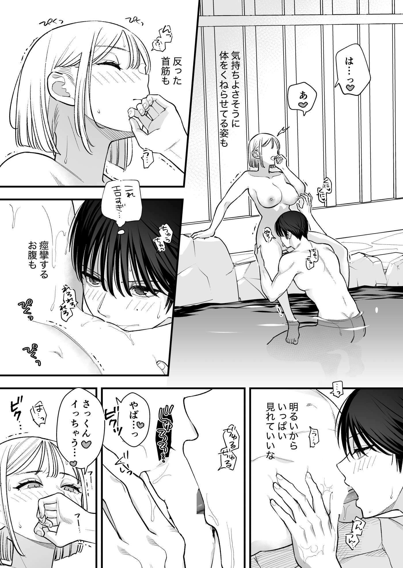 元カレの弟と海に行った話 サンプル5