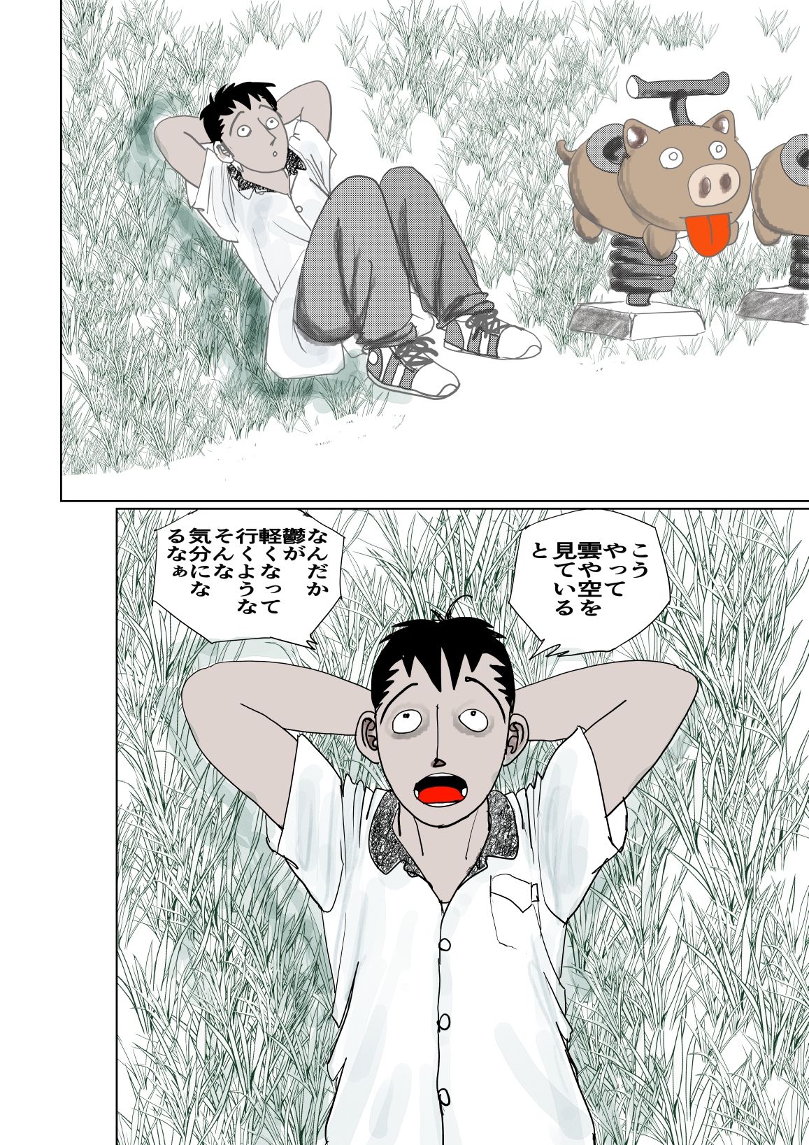 裸でおふとんじゃんけんぽん！ サンプル1