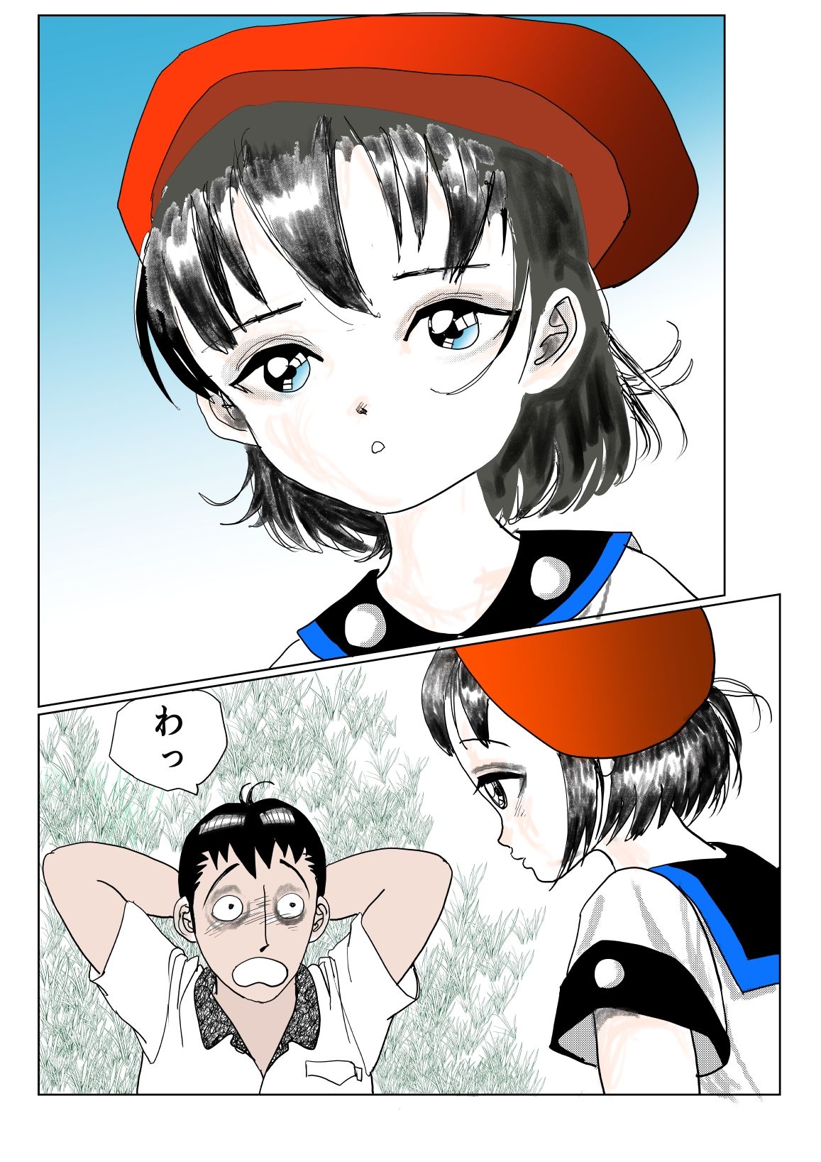 裸でおふとんじゃんけんぽん！ サンプル2