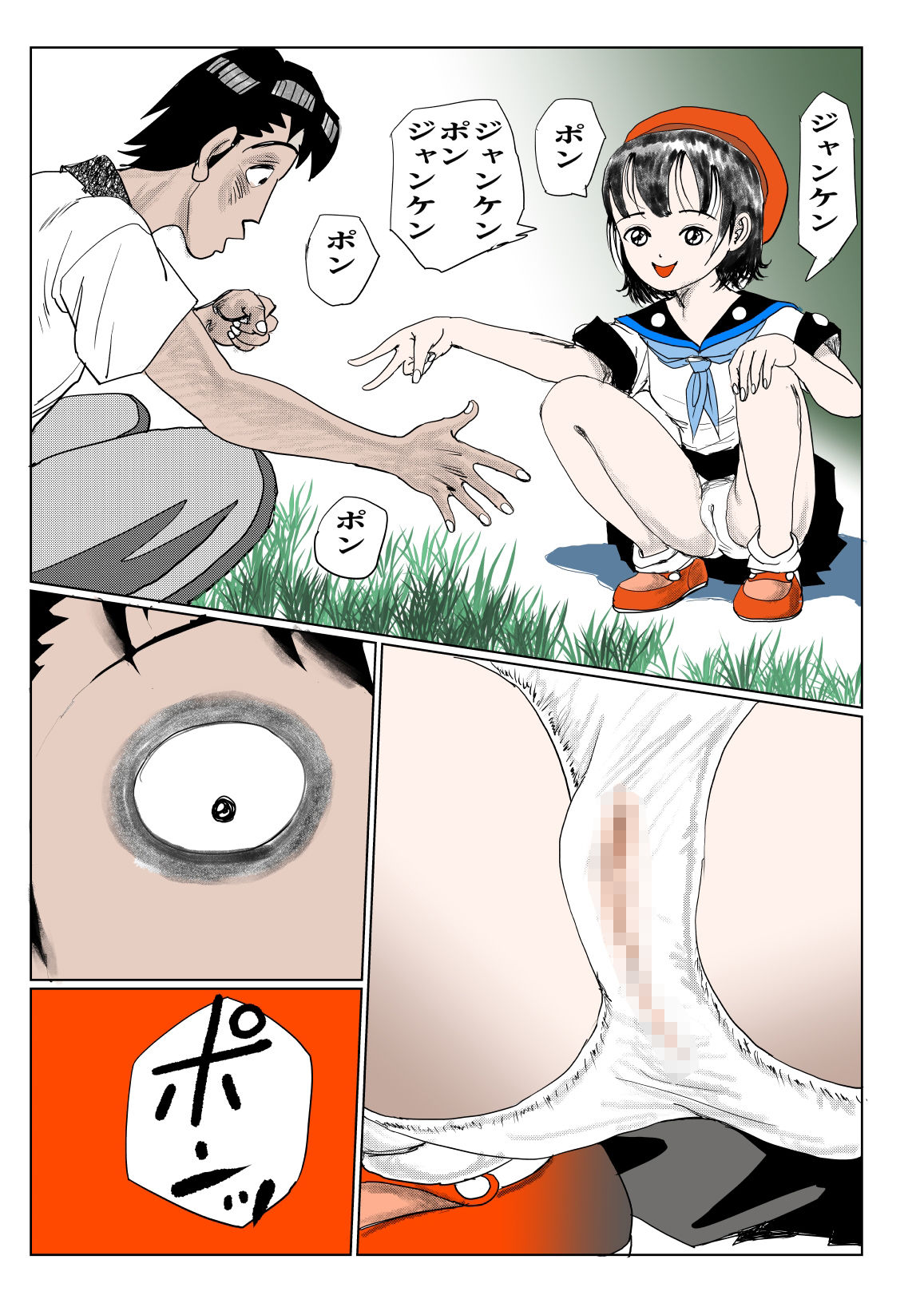 裸でおふとんじゃんけんぽん！ サンプル8