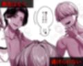 【下巻】ひみつのうらあかうんと〜ちょっとえっちな趣味がド変態執着質な後輩たちにバレてしまったら〜(コミック) サンプル画像 12