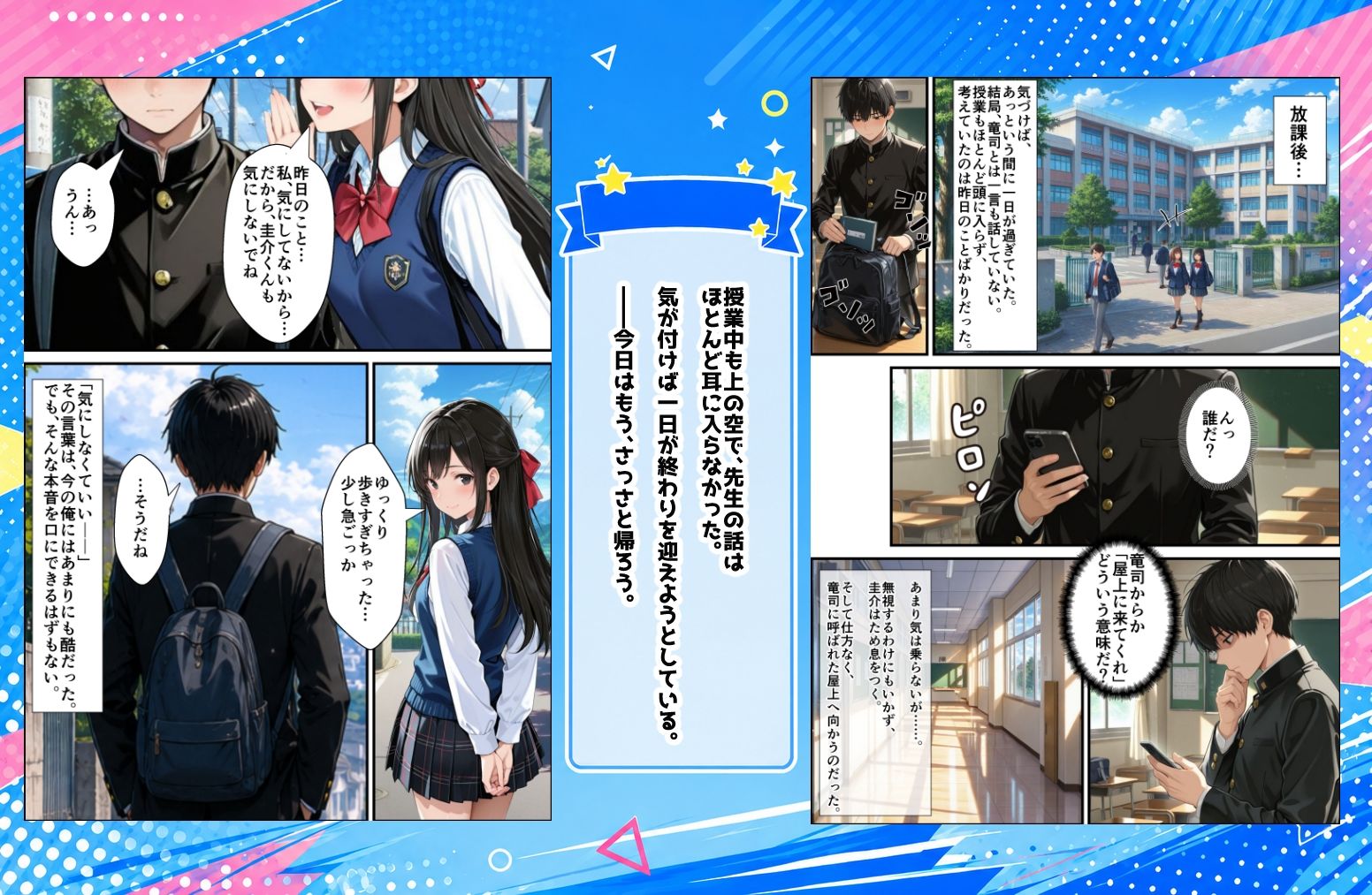 ずっと...大好きだったあの子が俺の目の前で中出しされて... 2 画像2