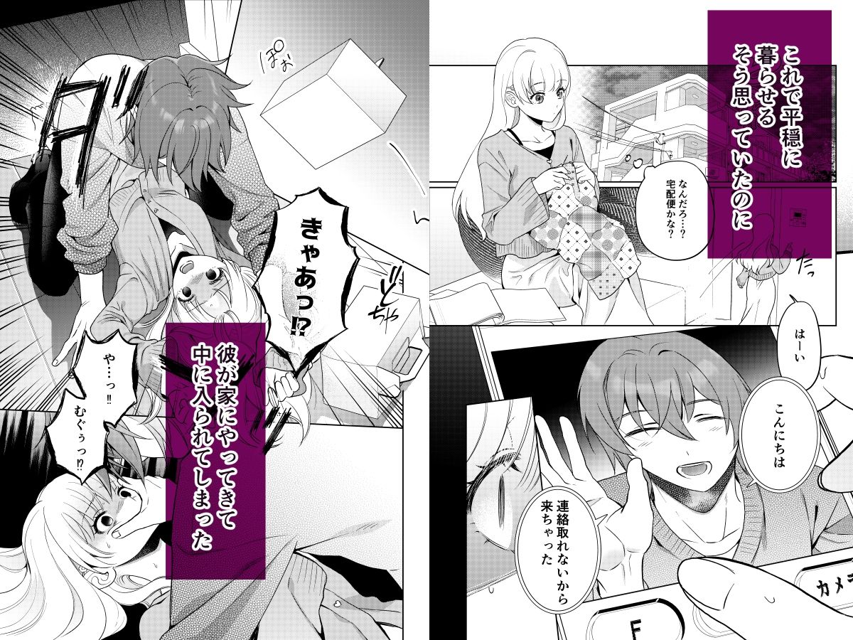 【コミカライズ】Forelsketに溺れたら サンプル5
