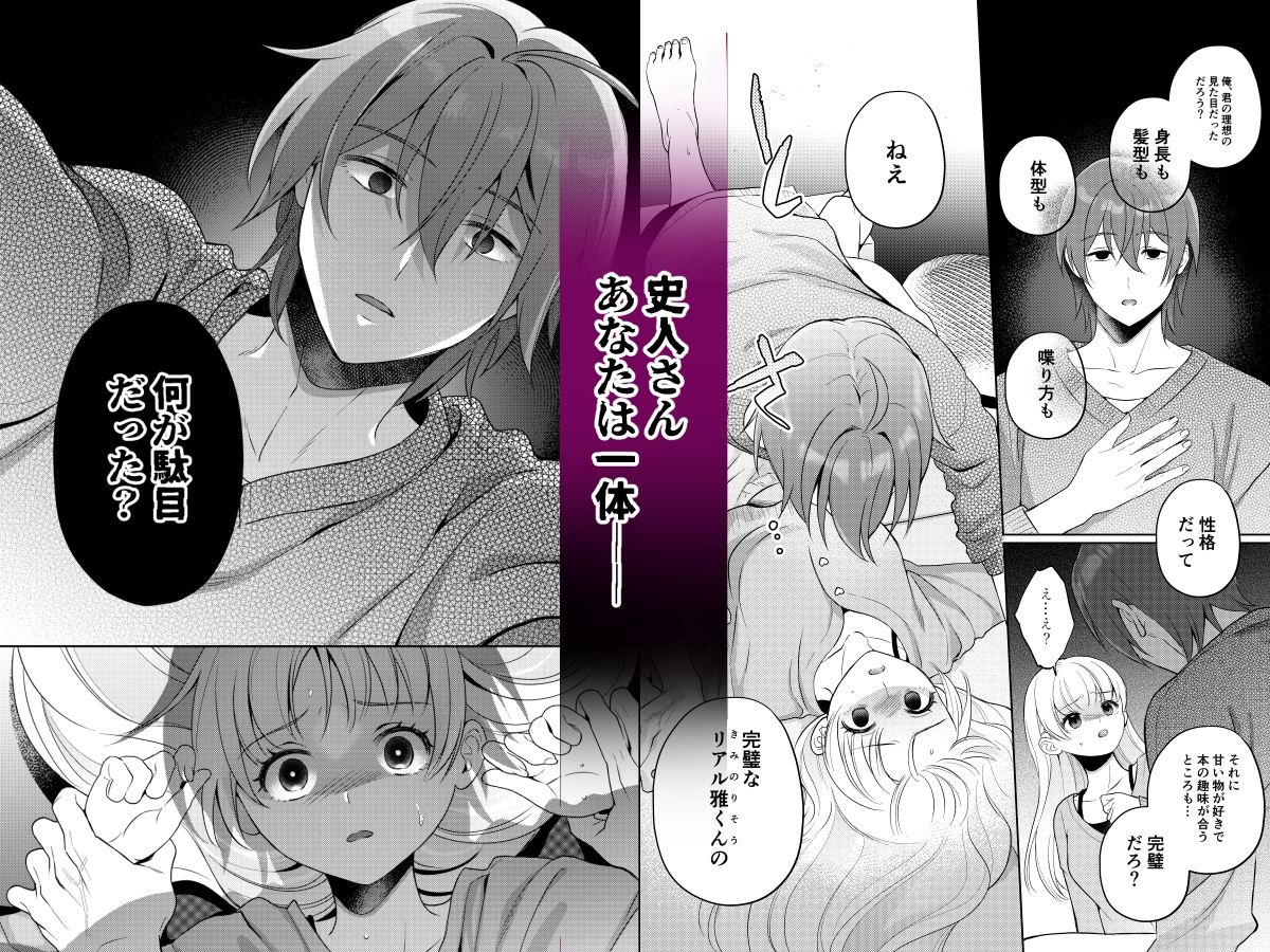 【コミカライズ】Forelsketに溺れたら サンプル6