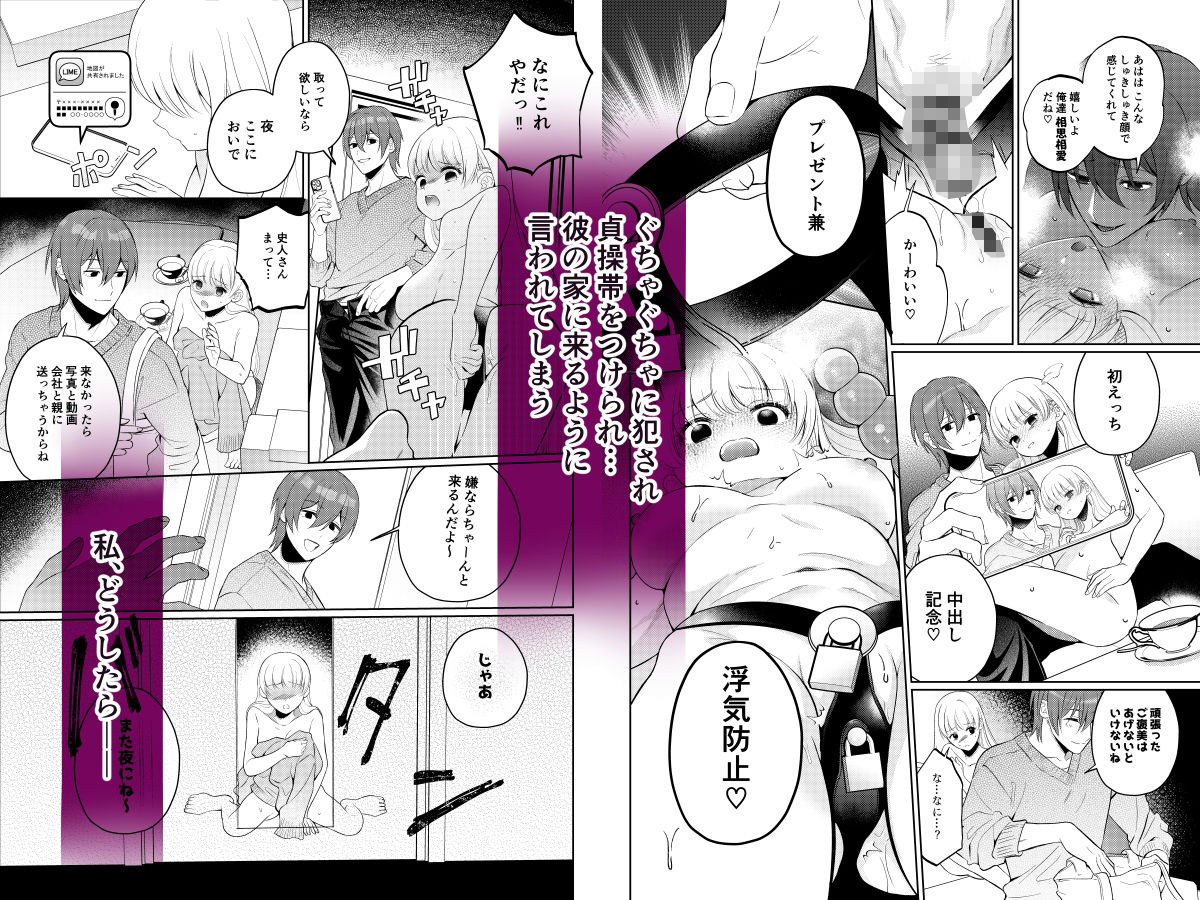 【コミカライズ】Forelsketに溺れたら サンプル9