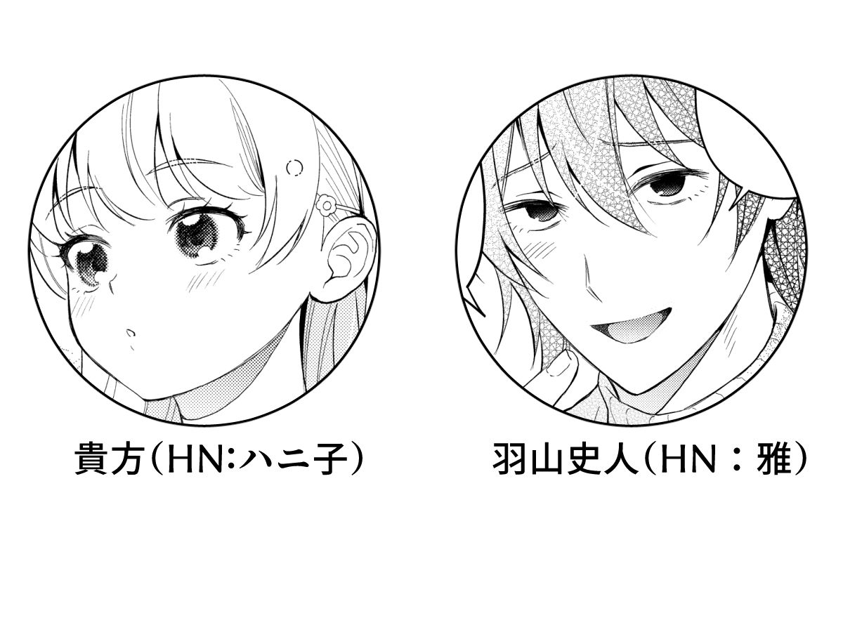 【コミカライズ】Forelsketに溺れたら サンプル10