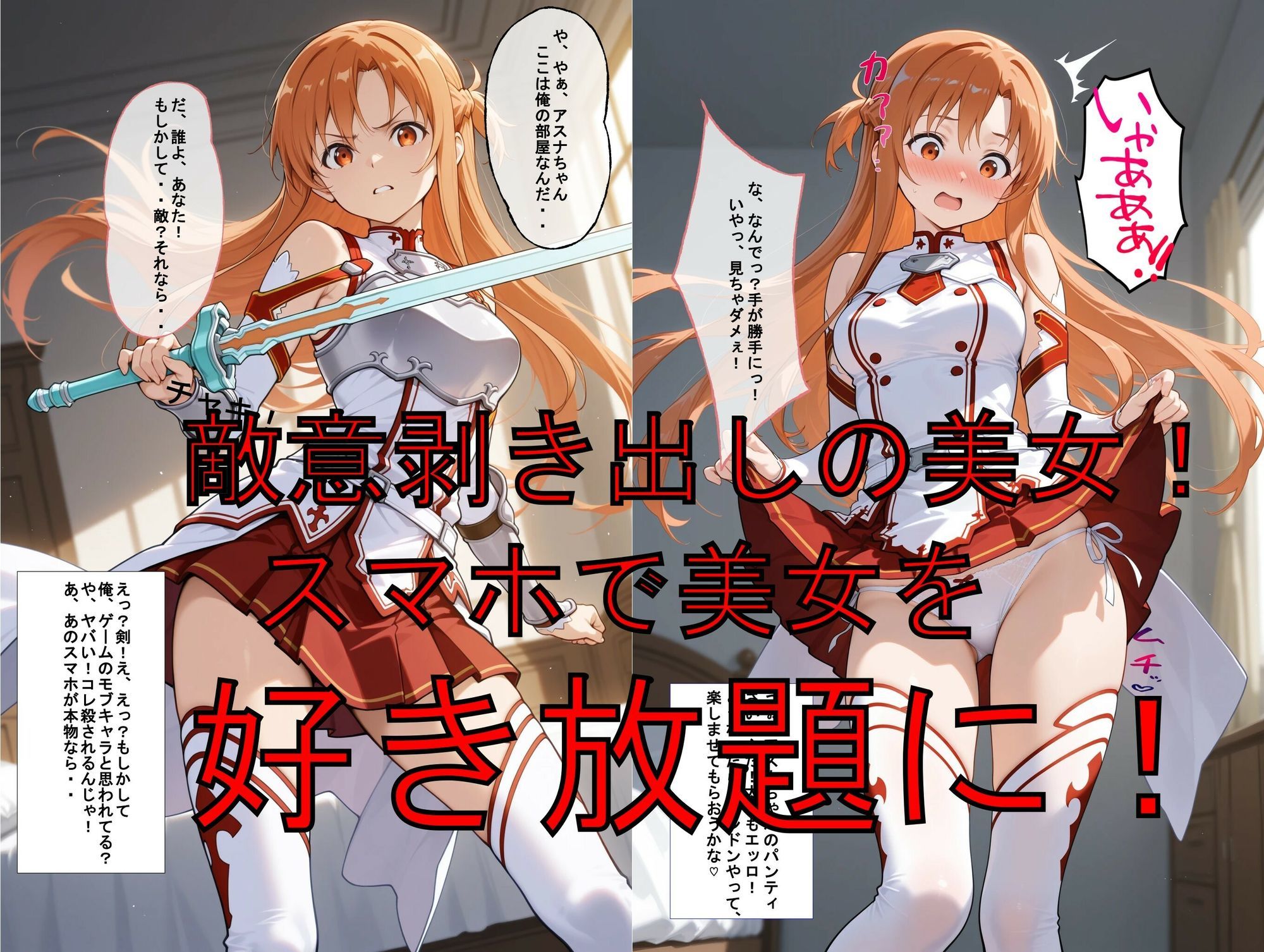 推しキャラ召喚した俺！  気高き美女を犯し、心を掌握！ 画像2