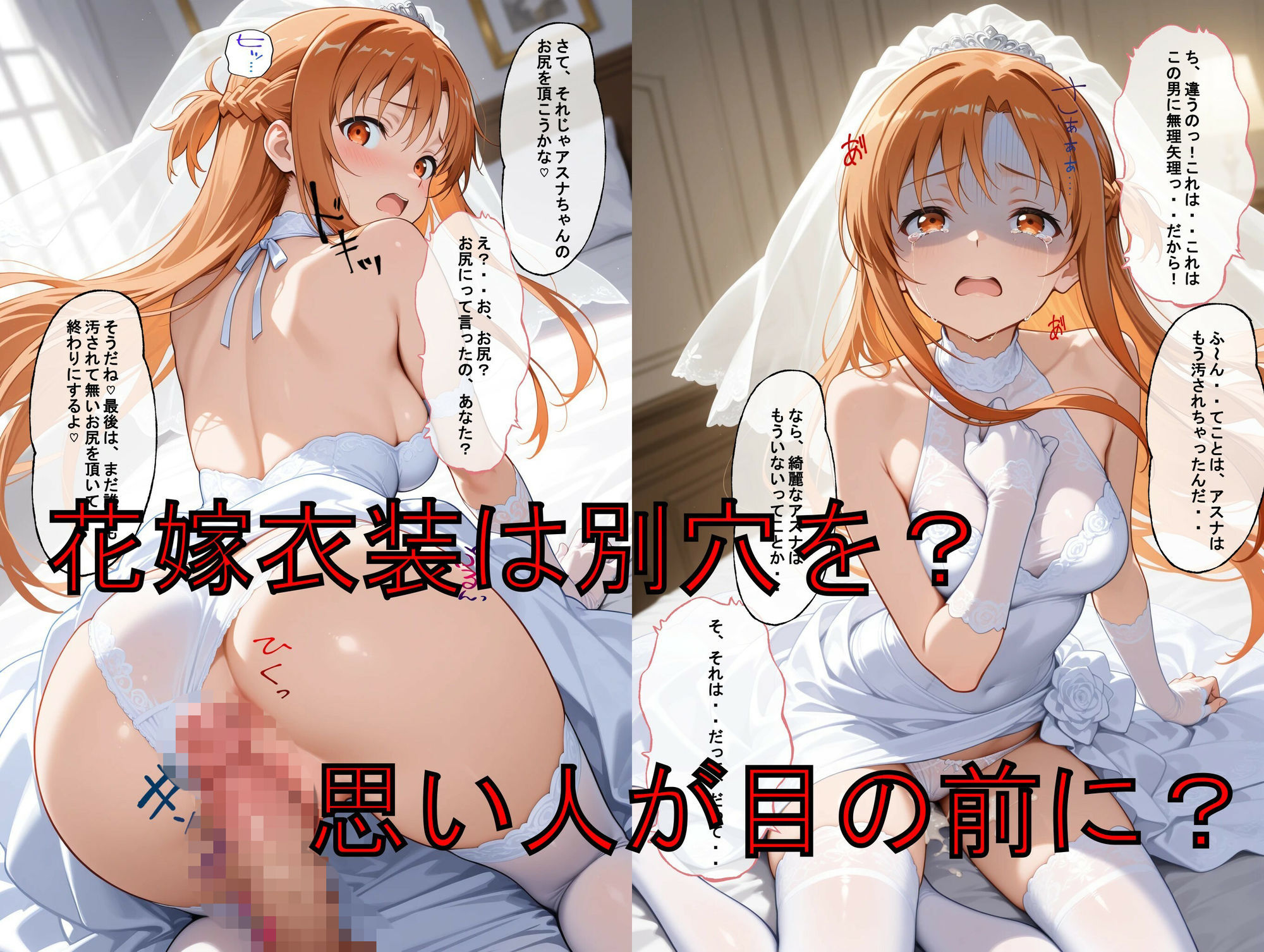 推しキャラ召喚した俺！  気高き美女を犯し、心を掌握！ 画像6