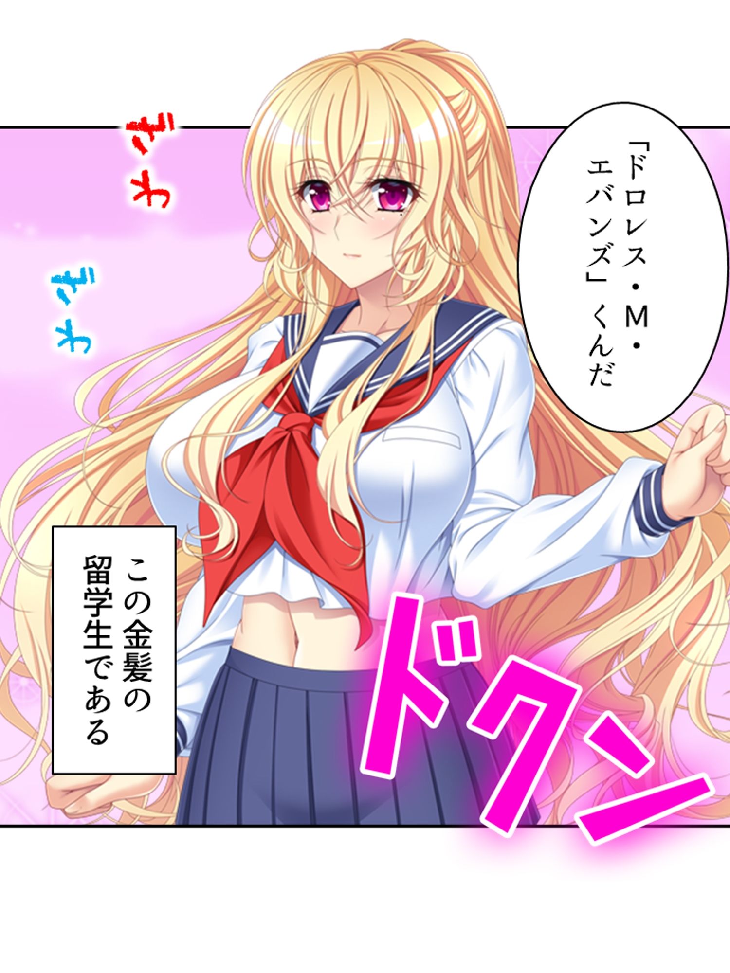 普通の恋人になりたいボクとAV撮影したい金髪彼女 ＜総集編＞ 画像1
