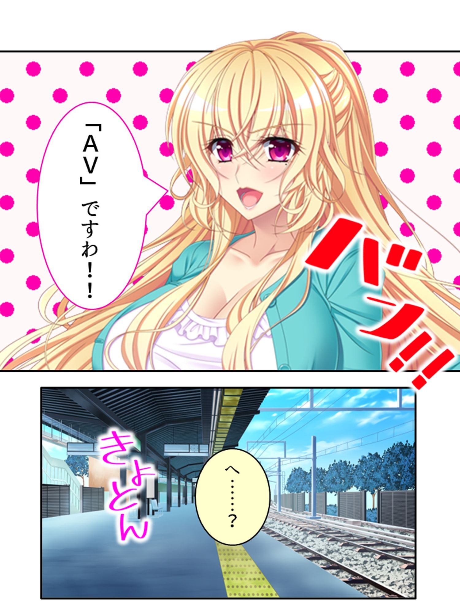 普通の恋人になりたいボクとAV撮影したい金髪彼女 ＜総集編＞ 画像2