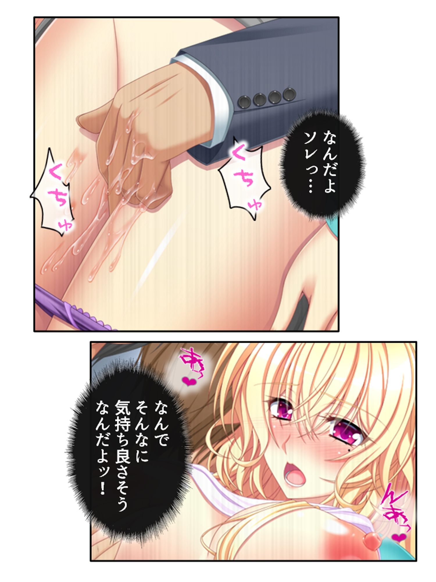 普通の恋人になりたいボクとAV撮影したい金髪彼女 ＜総集編＞ 画像3