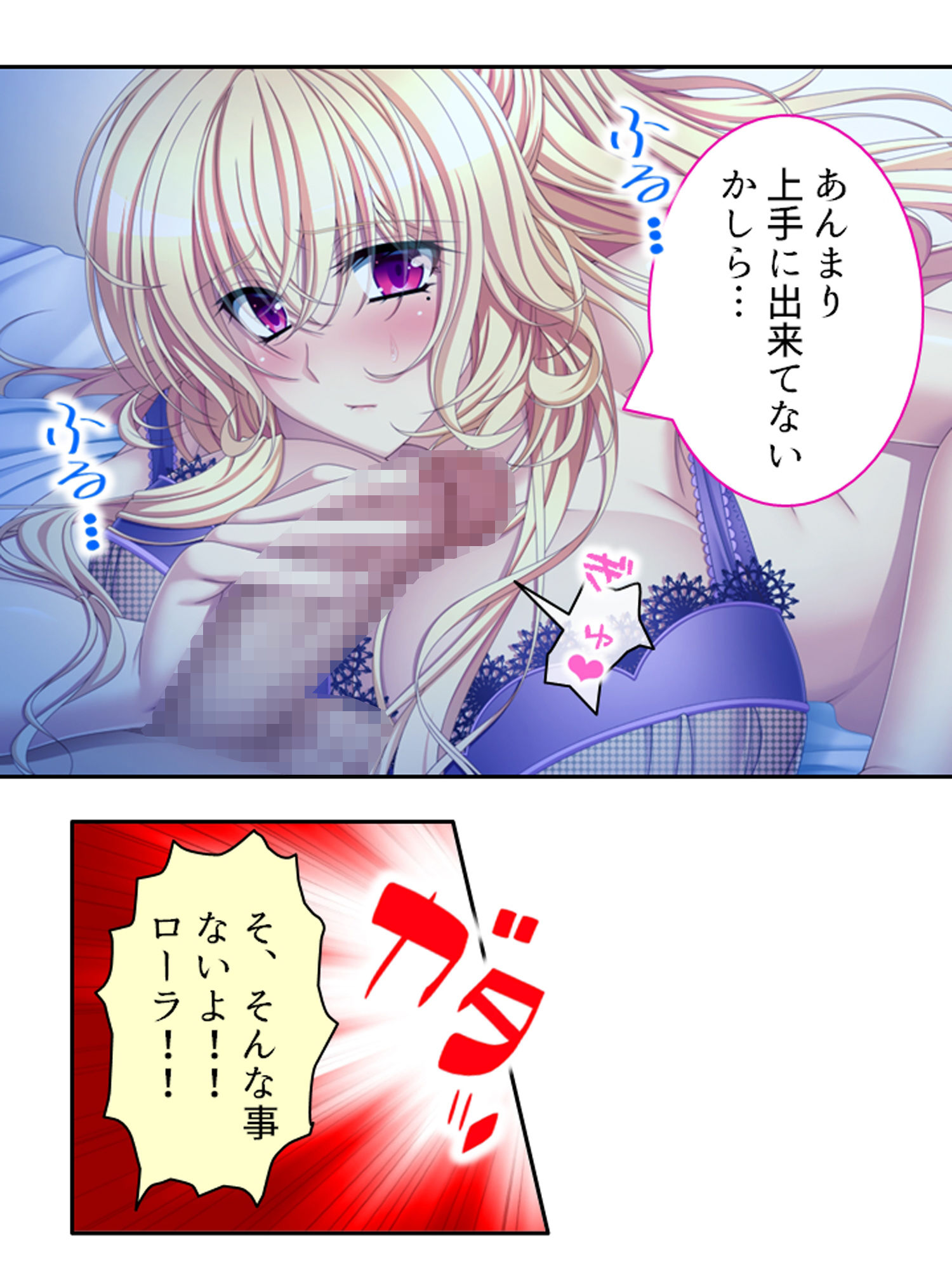 普通の恋人になりたいボクとAV撮影したい金髪彼女 ＜総集編＞ 画像5