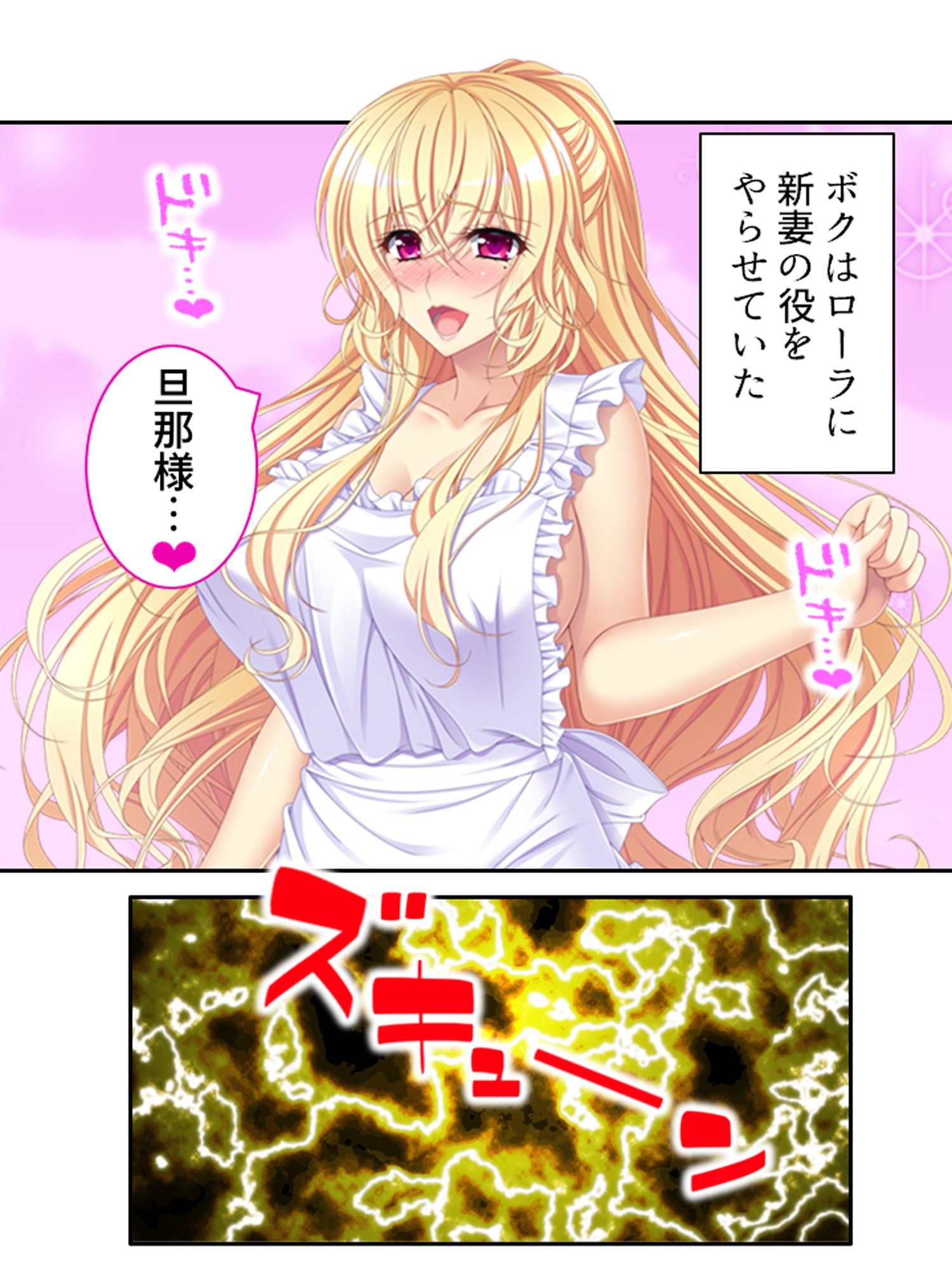 普通の恋人になりたいボクとAV撮影したい金髪彼女 ＜総集編＞ 画像7