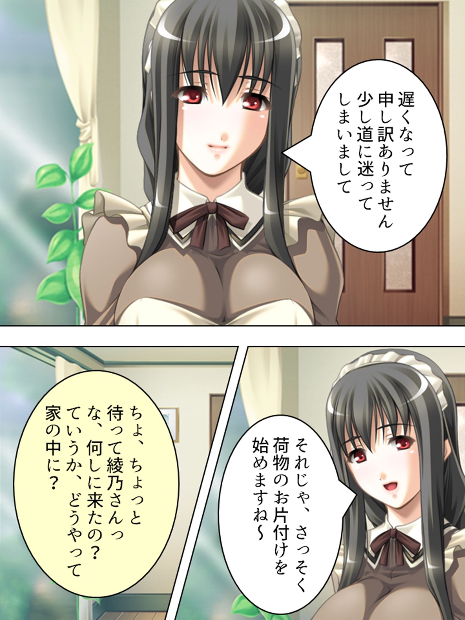黒髪お姉さんメイドの桃色いちゃらぶご奉仕生活＜総集編＞_1
