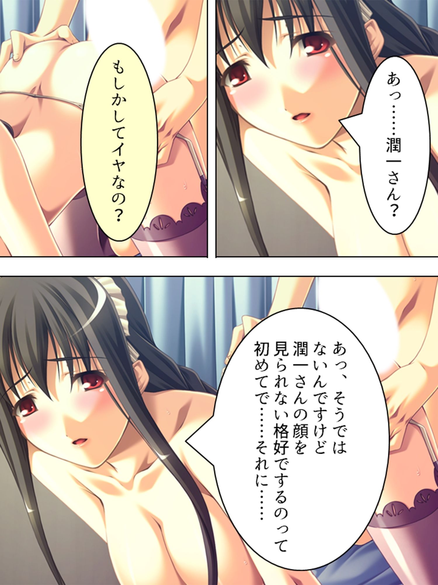 黒髪お姉さんメイドの桃色いちゃらぶご奉仕生活＜総集編＞_6