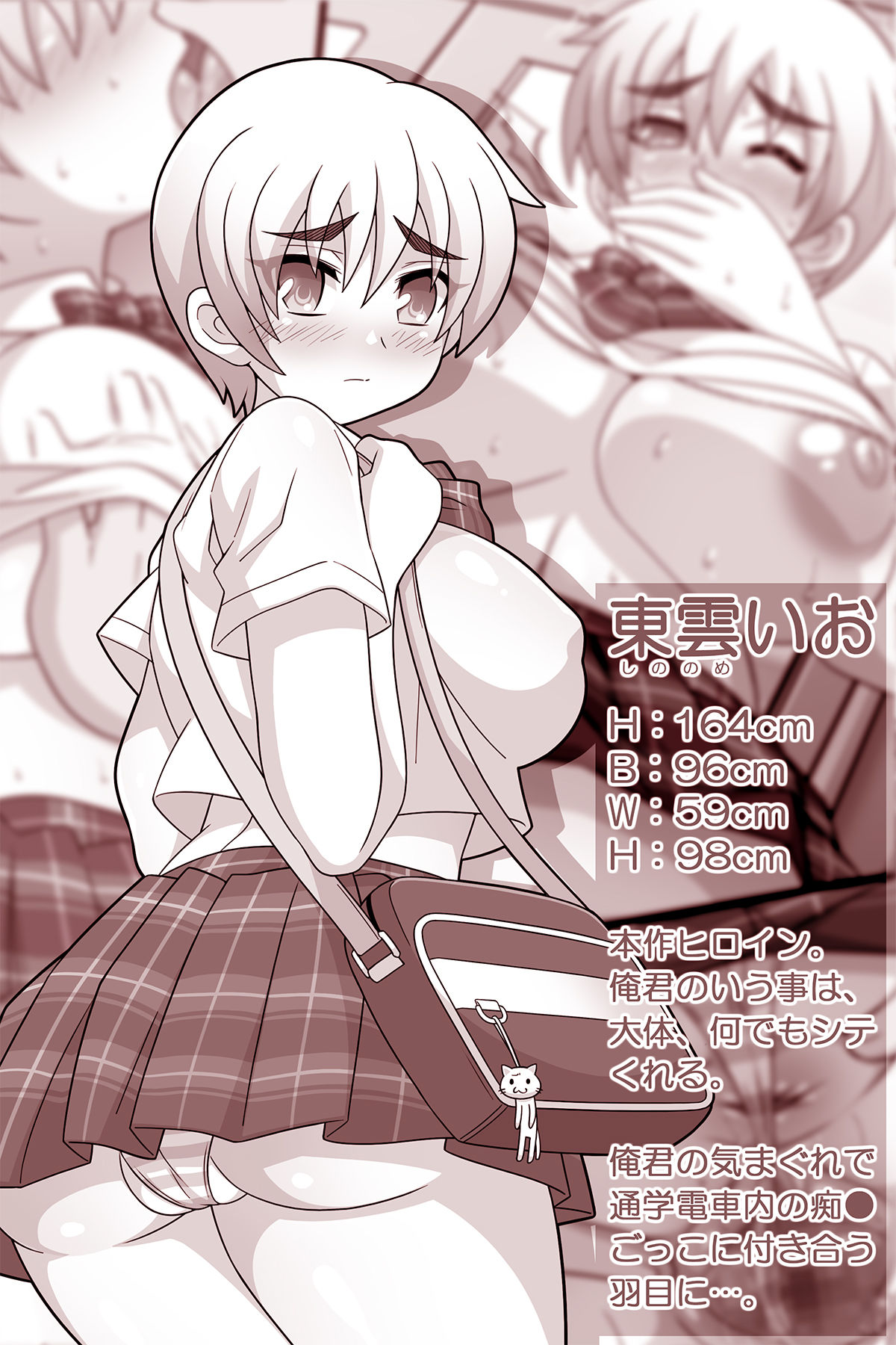 何でもシテくれる幼馴染の爆乳ショートちゃんとのえっちな日常 痴〇ごっこ編 画像2