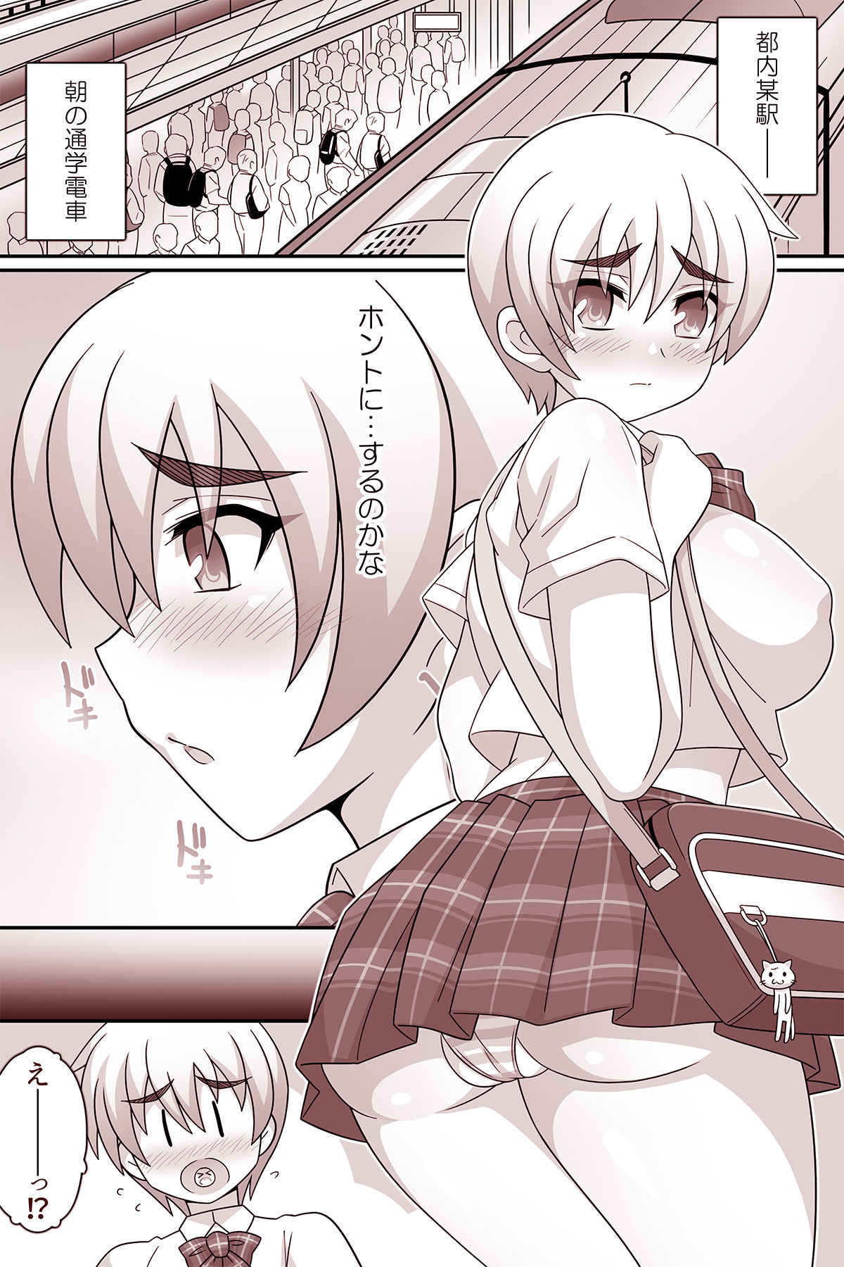 何でもシテくれる幼馴染の爆乳ショートちゃんとのえっちな日常 痴〇ごっこ編 画像3