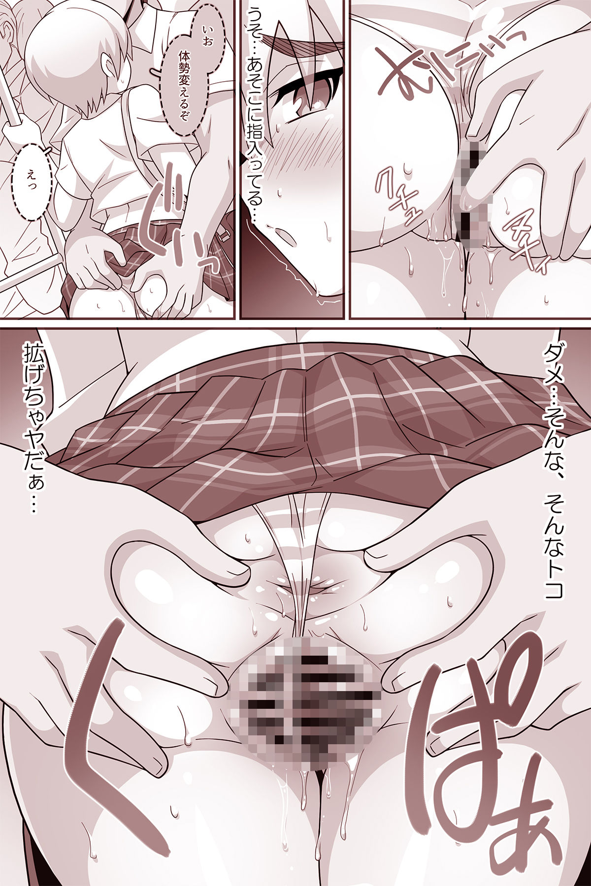 何でもシテくれる幼馴染の爆乳ショートちゃんとのえっちな日常 痴〇ごっこ編 画像6
