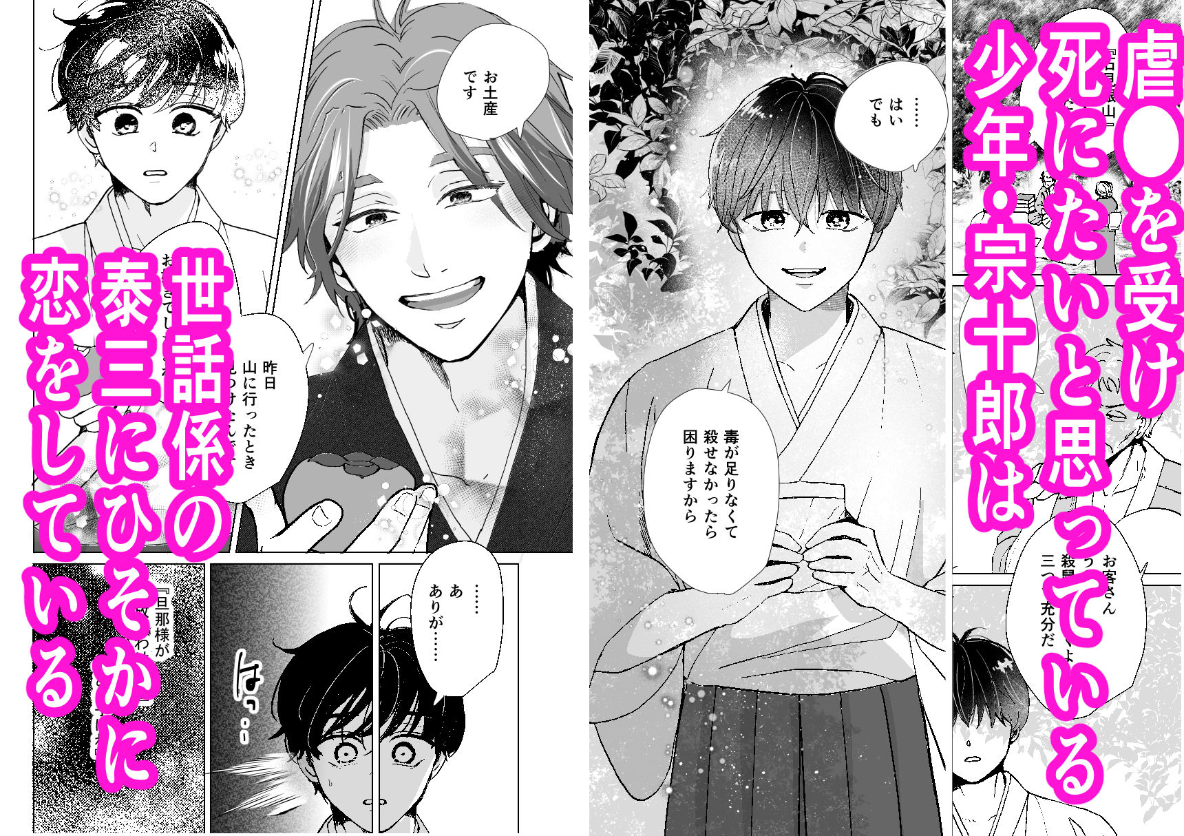 「とある従者の暴走」スパダリ従者の甘やかし溺愛 身分差を超え、焦らしまくった甘々両片思い初夜！強気受け主の救済体格差主従イチャラブセックス！ サンプル2