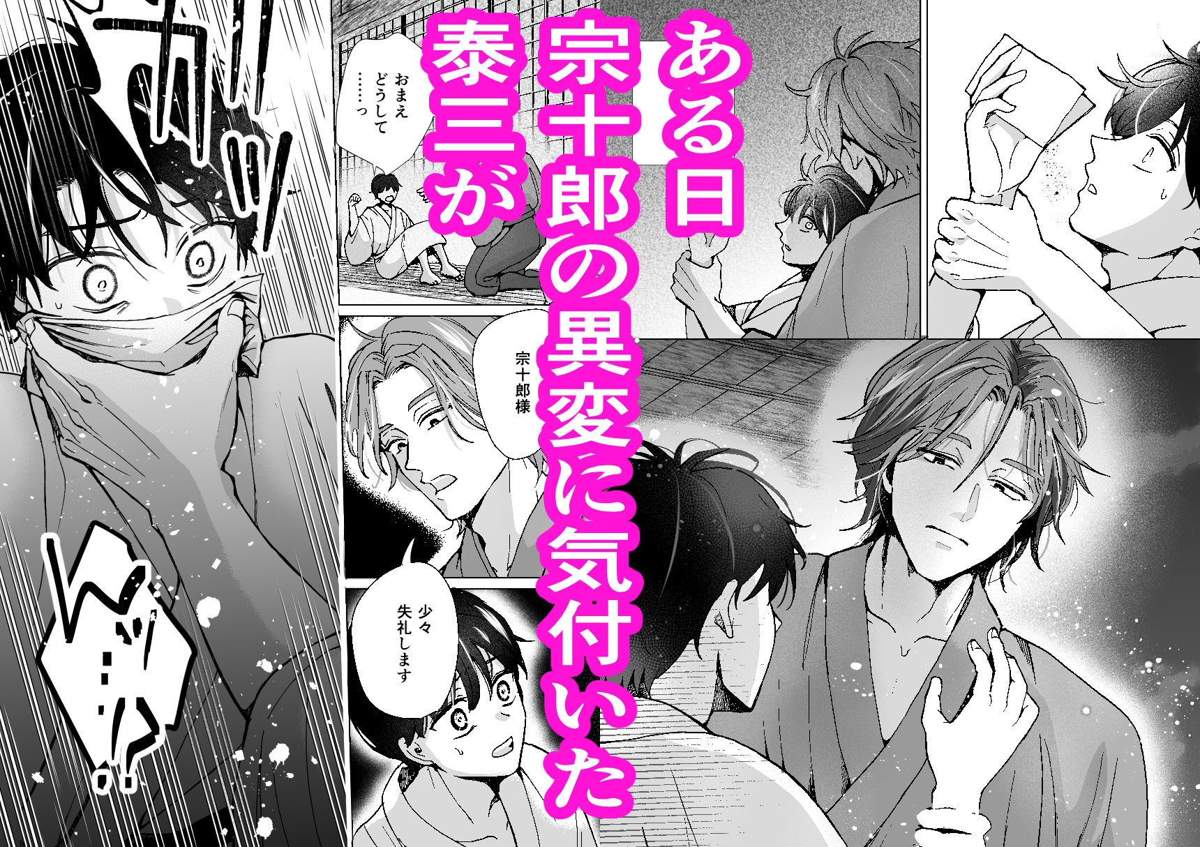 「とある従者の暴走」スパダリ従者の甘やかし溺愛 身分差を超え、焦らしまくった甘々両片思い初夜！強気受け主の救済体格差主従イチャラブセックス！ サンプル3