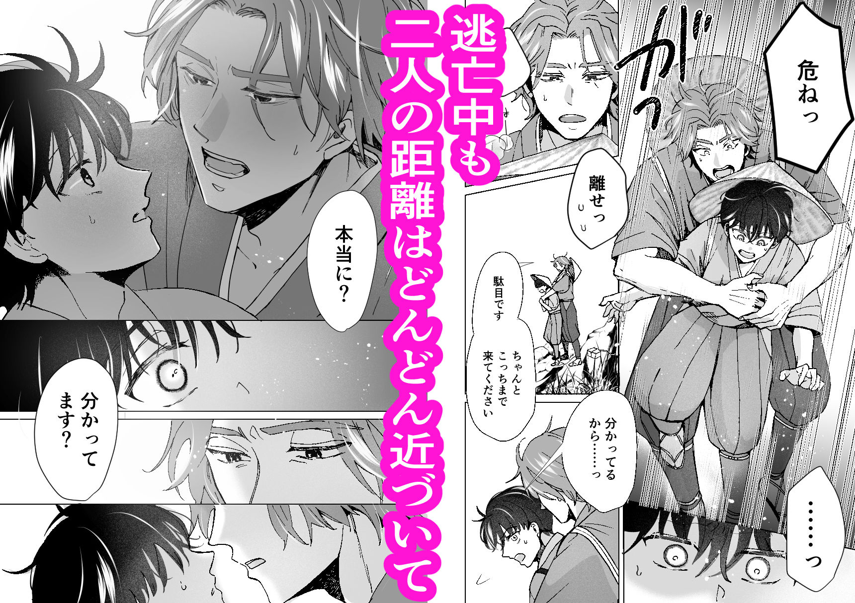 「とある従者の暴走」スパダリ従者の甘やかし溺愛 身分差を超え、焦らしまくった甘々両片思い初夜！強気受け主の救済体格差主従イチャラブセックス！ サンプル5