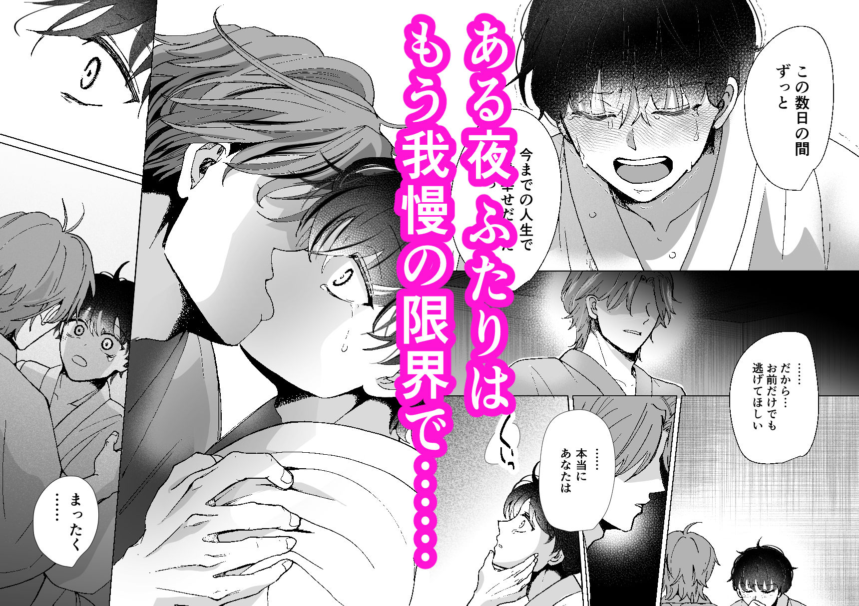「とある従者の暴走」スパダリ従者の甘やかし溺愛 身分差を超え、焦らしまくった甘々両片思い初夜！強気受け主の救済体格差主従イチャラブセックス！ サンプル6