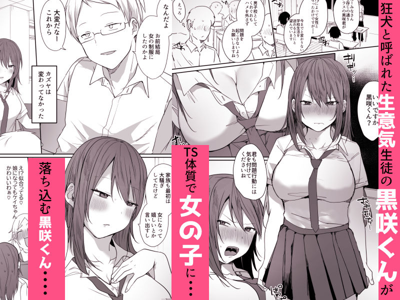 この俺が孕みたいなんて思うワケないだろ。 画像1