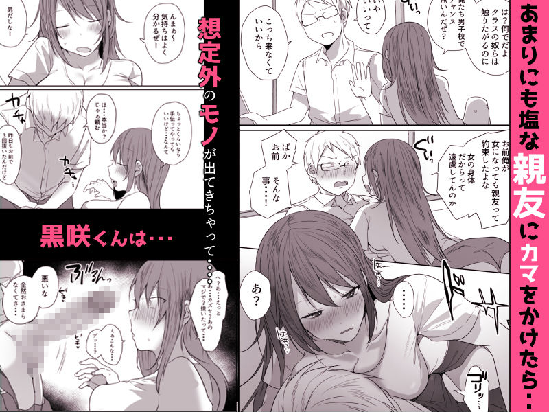 この俺が孕みたいなんて思うワケないだろ。 画像2